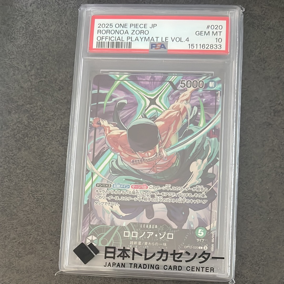 ロロノア・ゾロ L [OP12-020](プロモーションカード「オフィシャルプレイマット リミテッドエディション vol.4」)