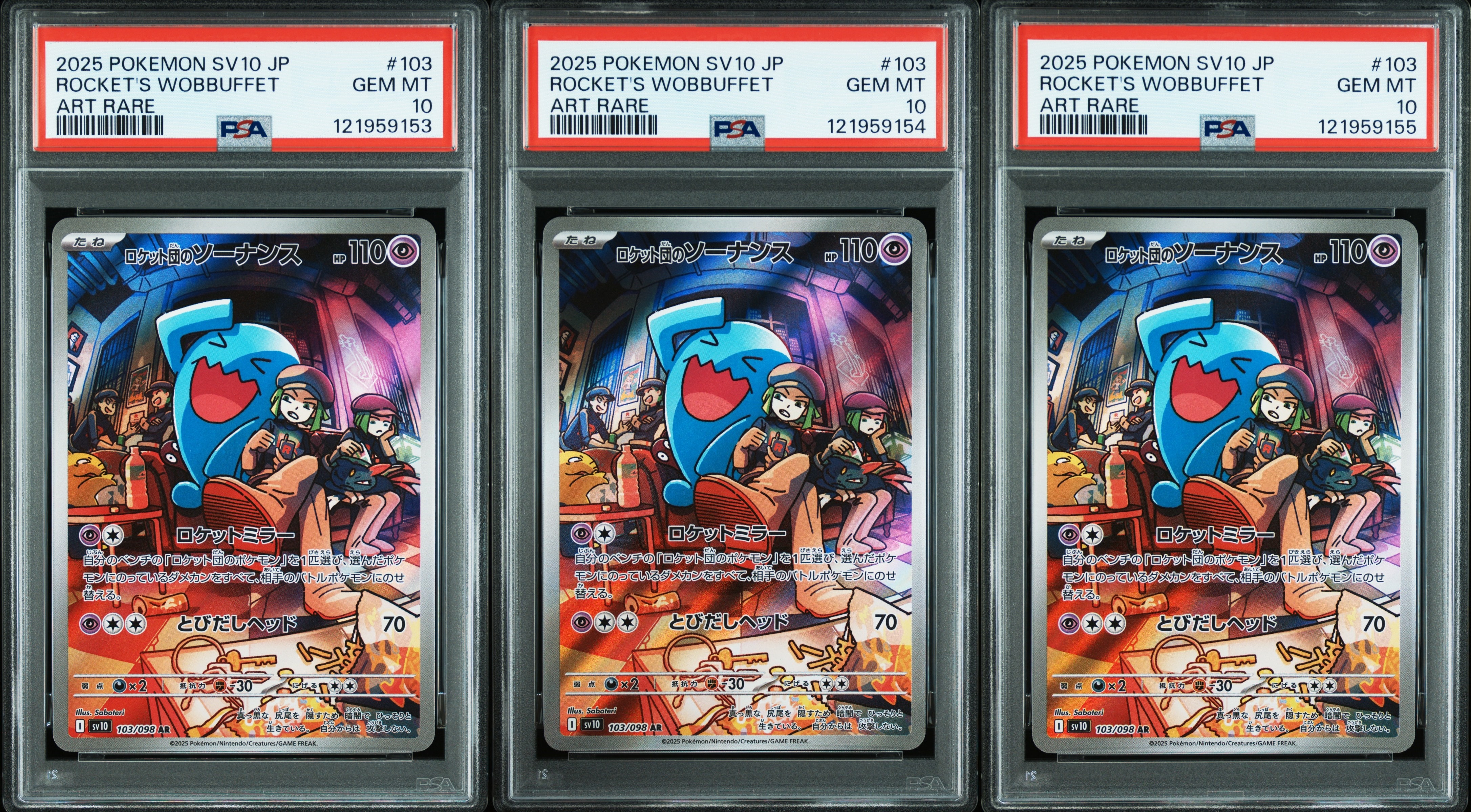 ロケット団のソーナンス AR [SV10 103/098](拡張パック「ロケット団の栄光」)