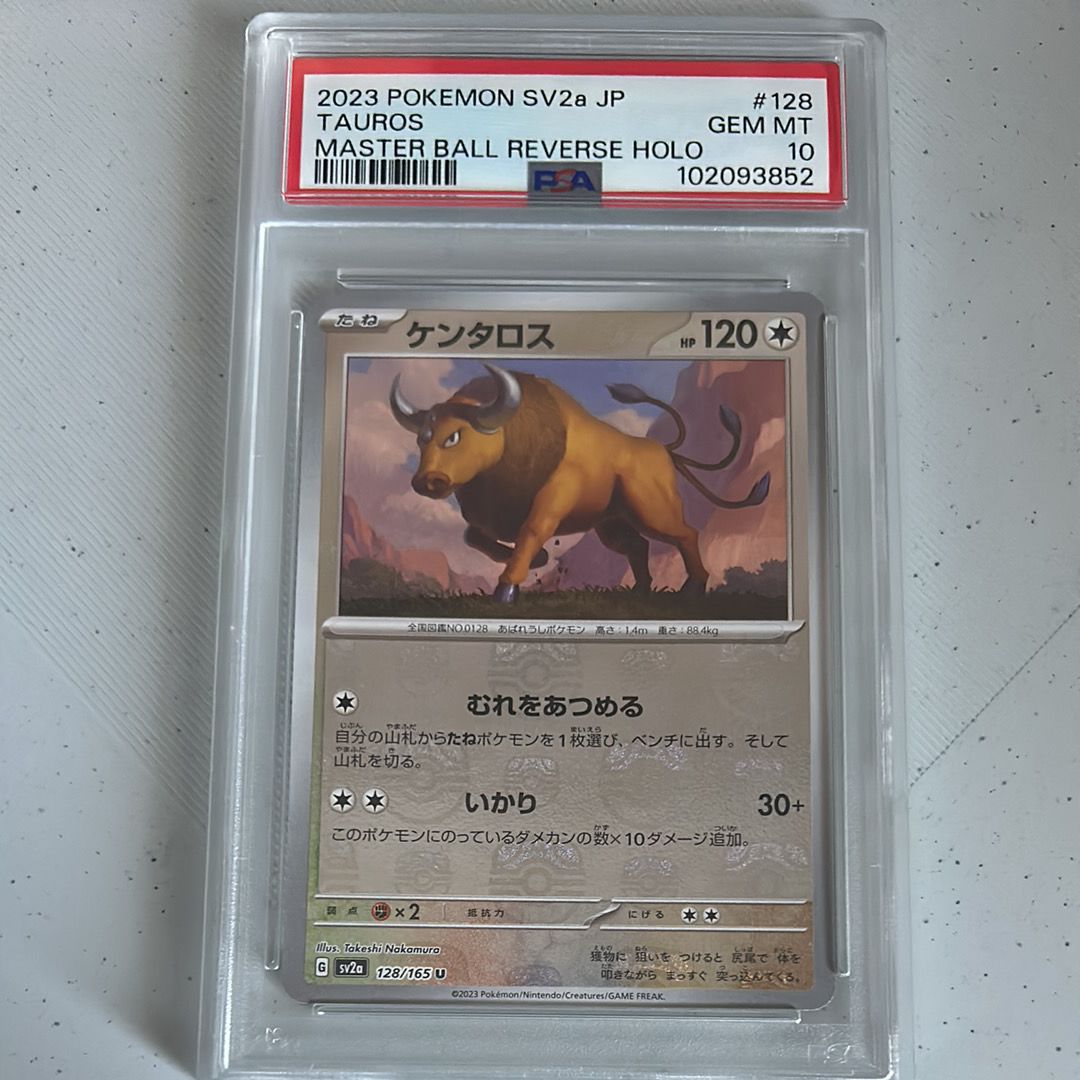 ケンタロス U: マスターボールミラー[SV2a 128/165](強化拡張パック「ポケモンカード151」)