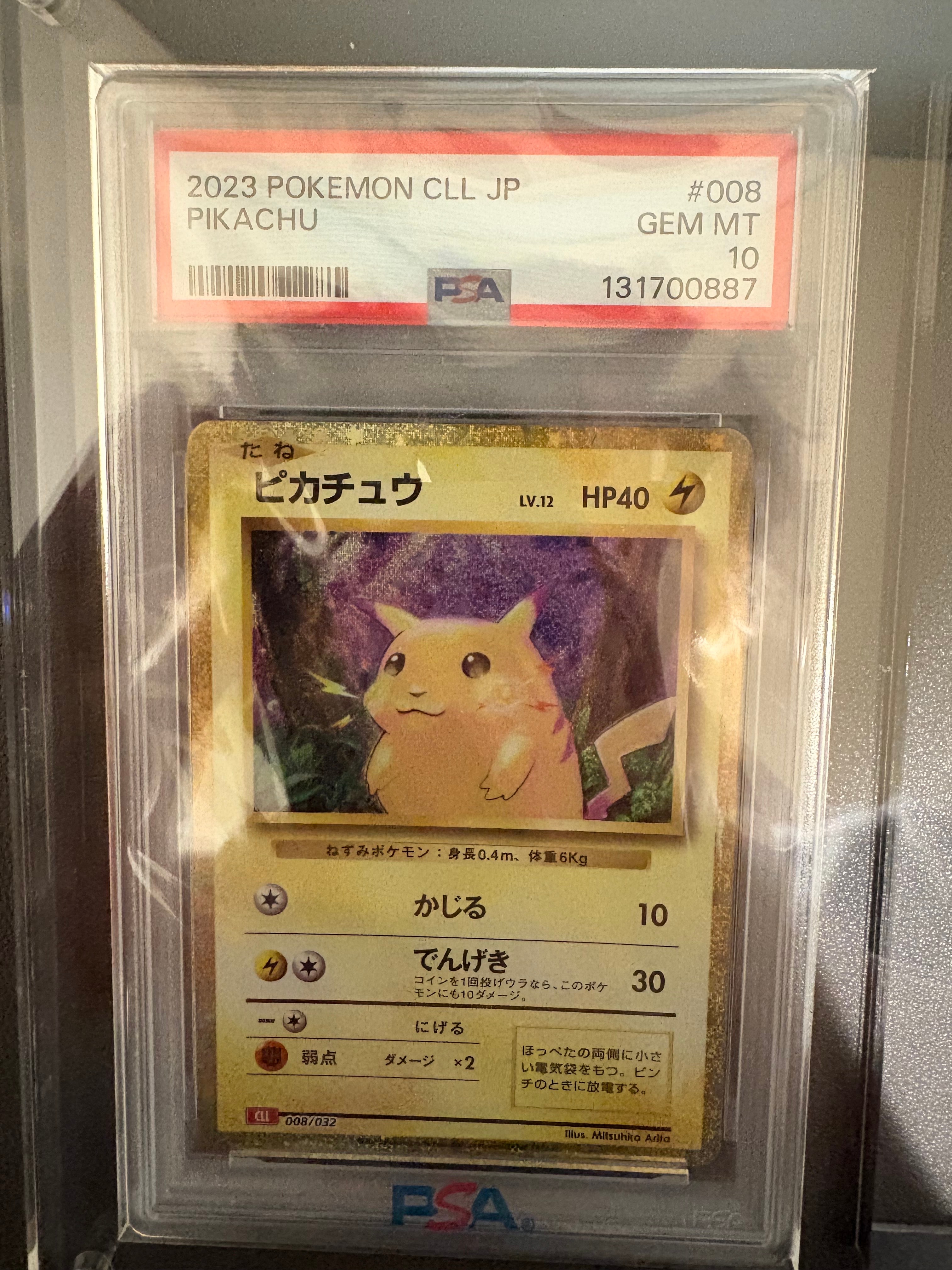 ピカチュウ [CLL 008/032](ポケモンカードゲーム Classic)