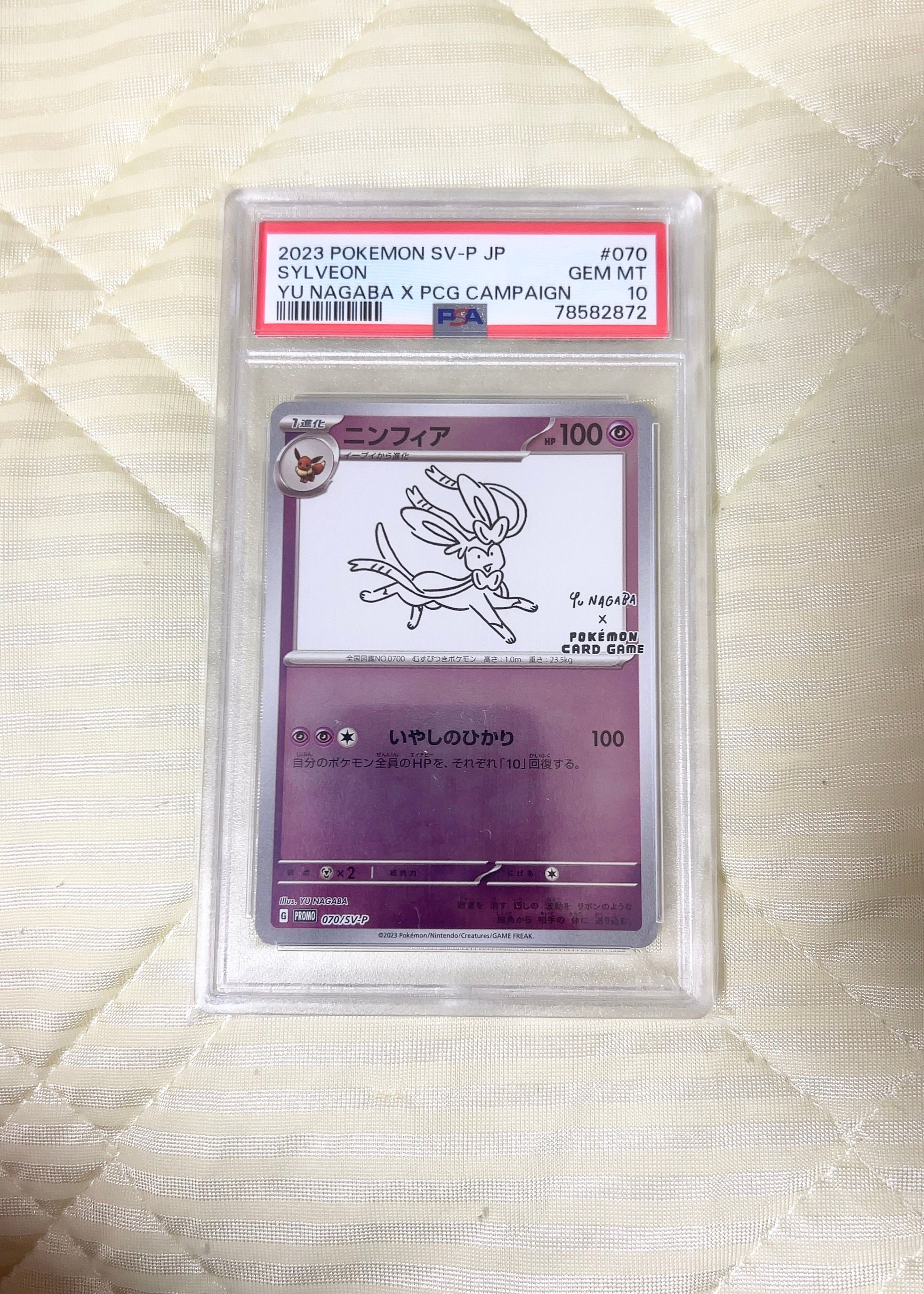 ニンフィア: プロモ [SV-P 070](「YU NAGABA×ポケモンカードゲーム」プロモーションカード「SV-P」)