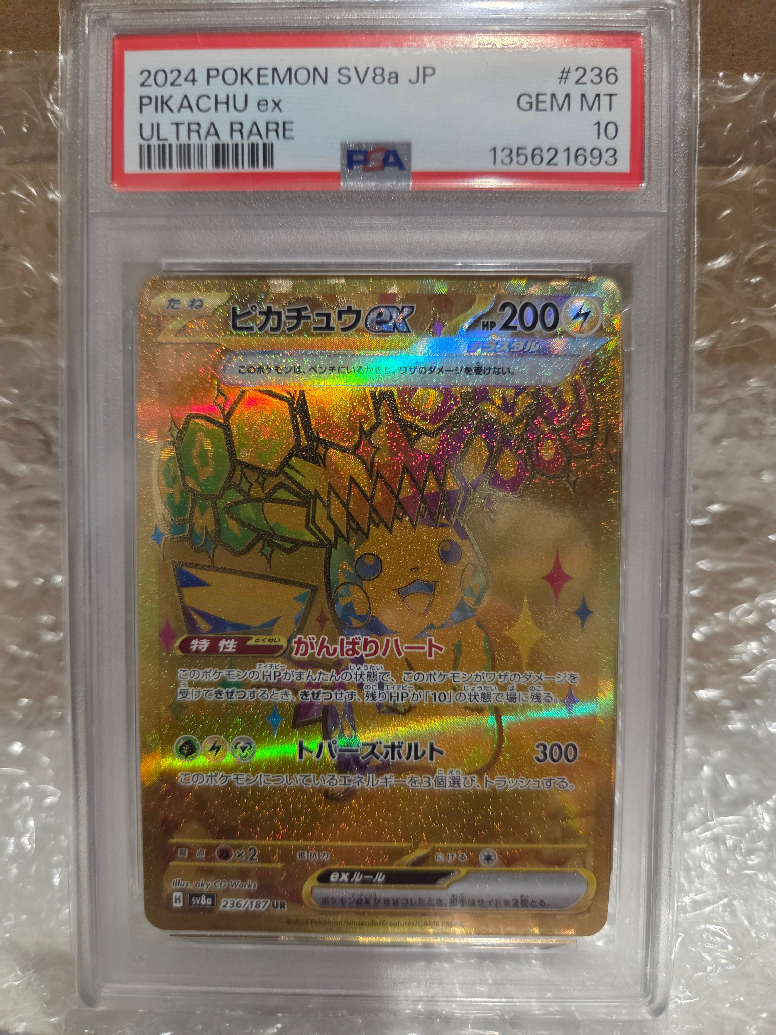 ピカチュウex UR [SV8a 236/187](ハイクラスパック「テラスタルフェスex」)