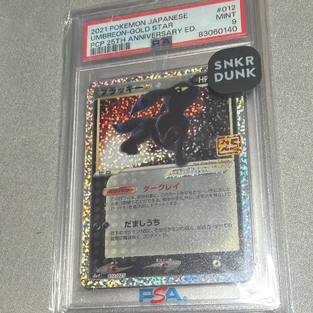 ポケモンカード ブラッキー 1ED PSA9 鑑定品 スニダン12万 ポケモン