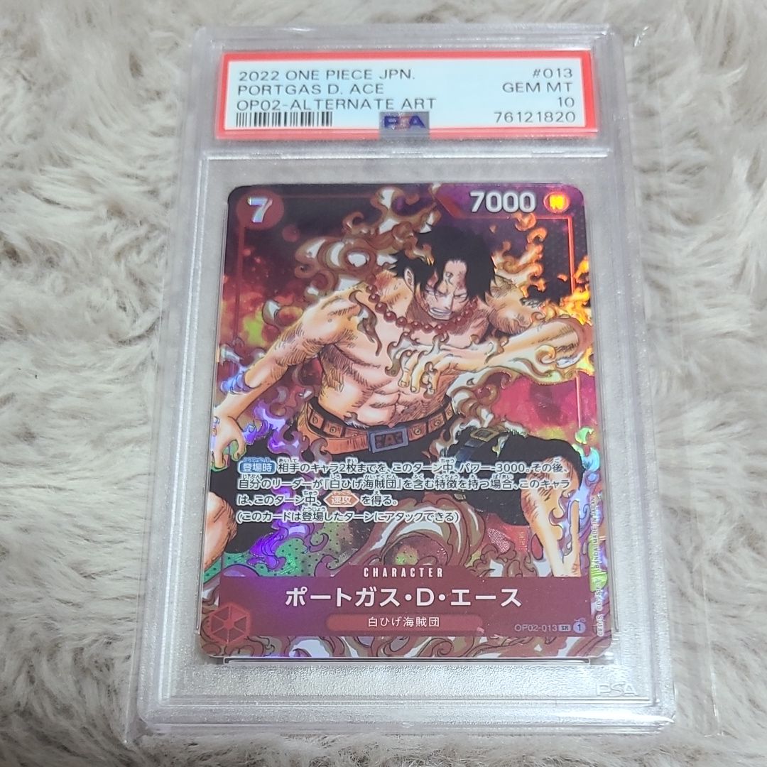 ポートガス・D・エース SR-P [OP02-013] (ブースターパック頂上決戦)