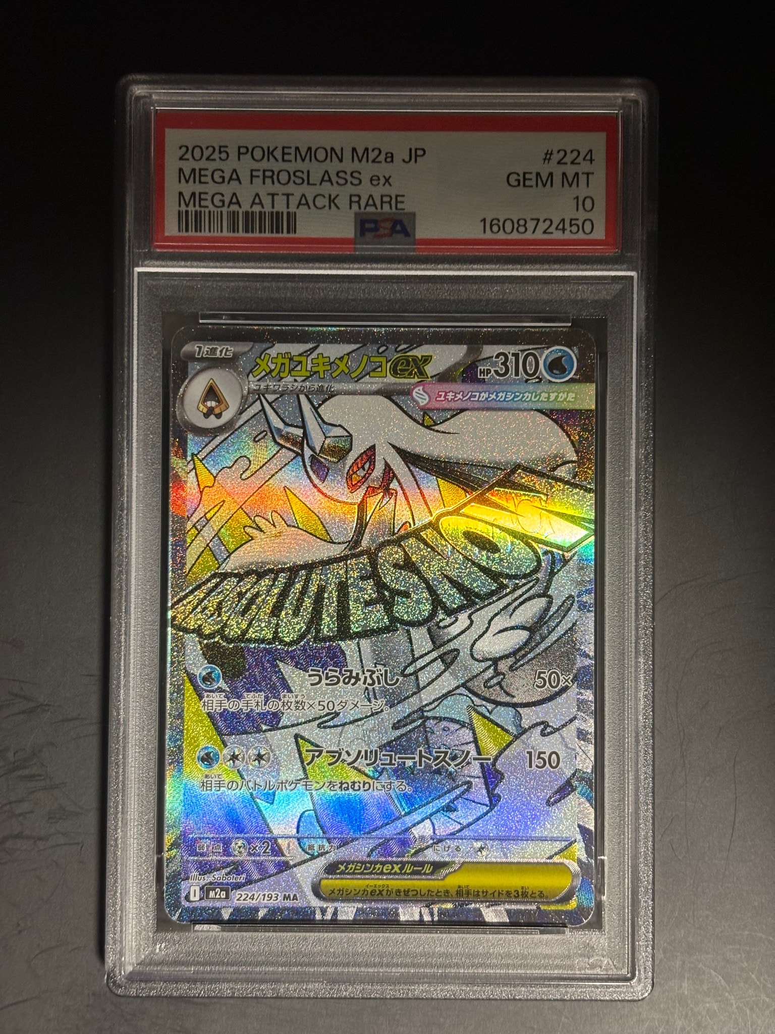 PSA10】メガユキメノコex MA [M2a 224/193](ハイクラスパック「MEGA