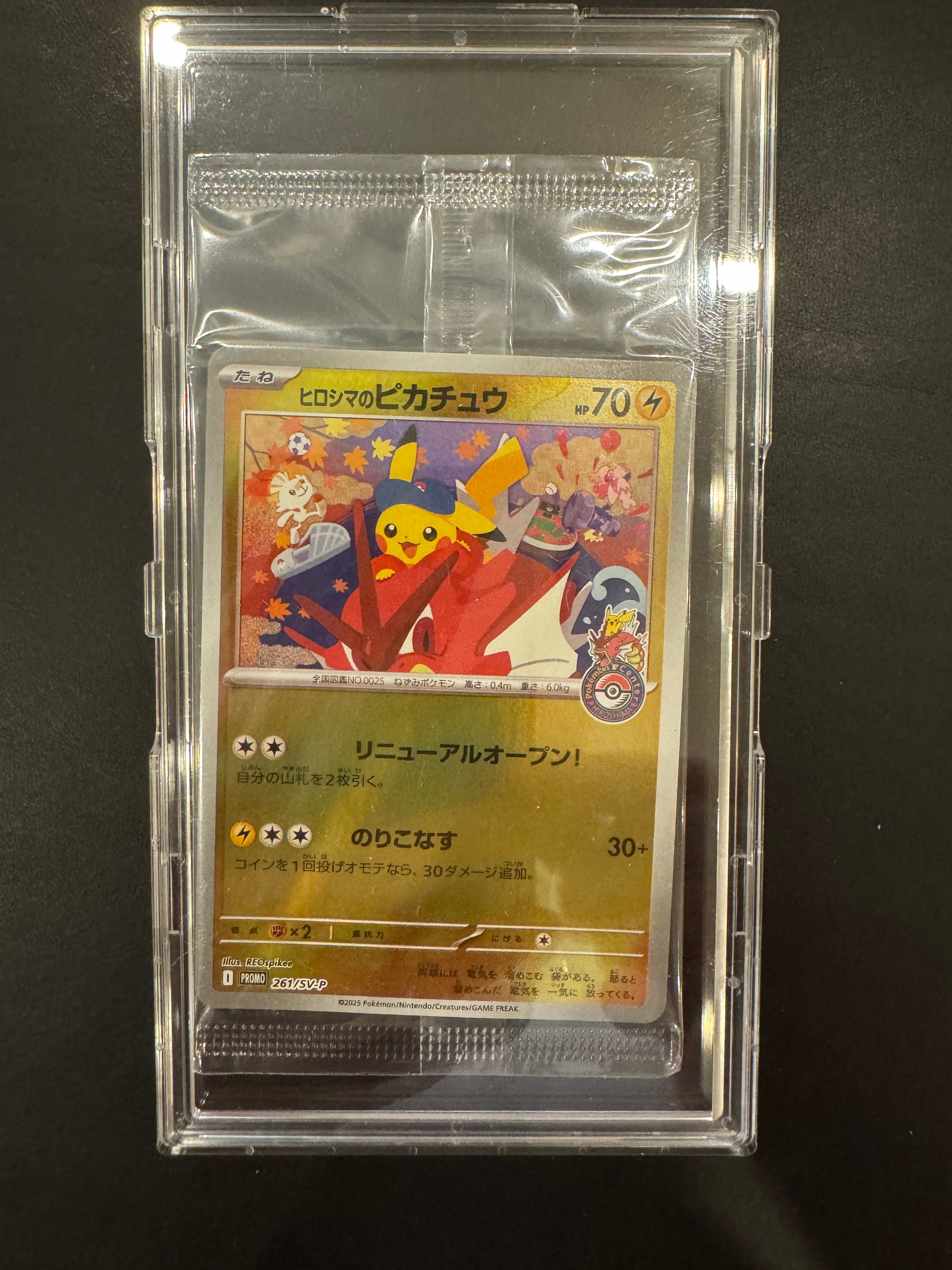 ヒロシマのピカチュウ P [SV-P 261](スペシャルBOX「ポケモンセンターヒロシマ」)