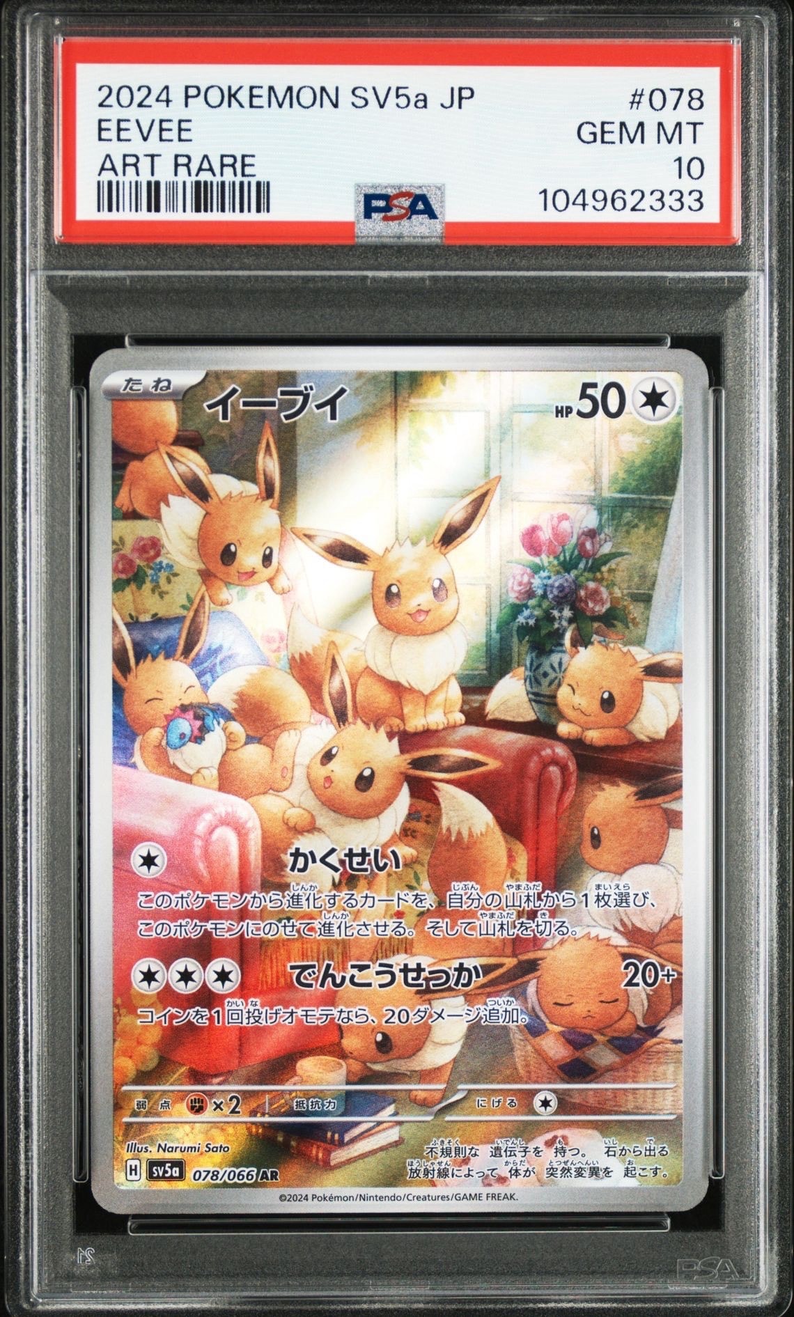 コイキング&ホエルオーGX SR: SA[SM9 099/095](拡張パック「タッグ