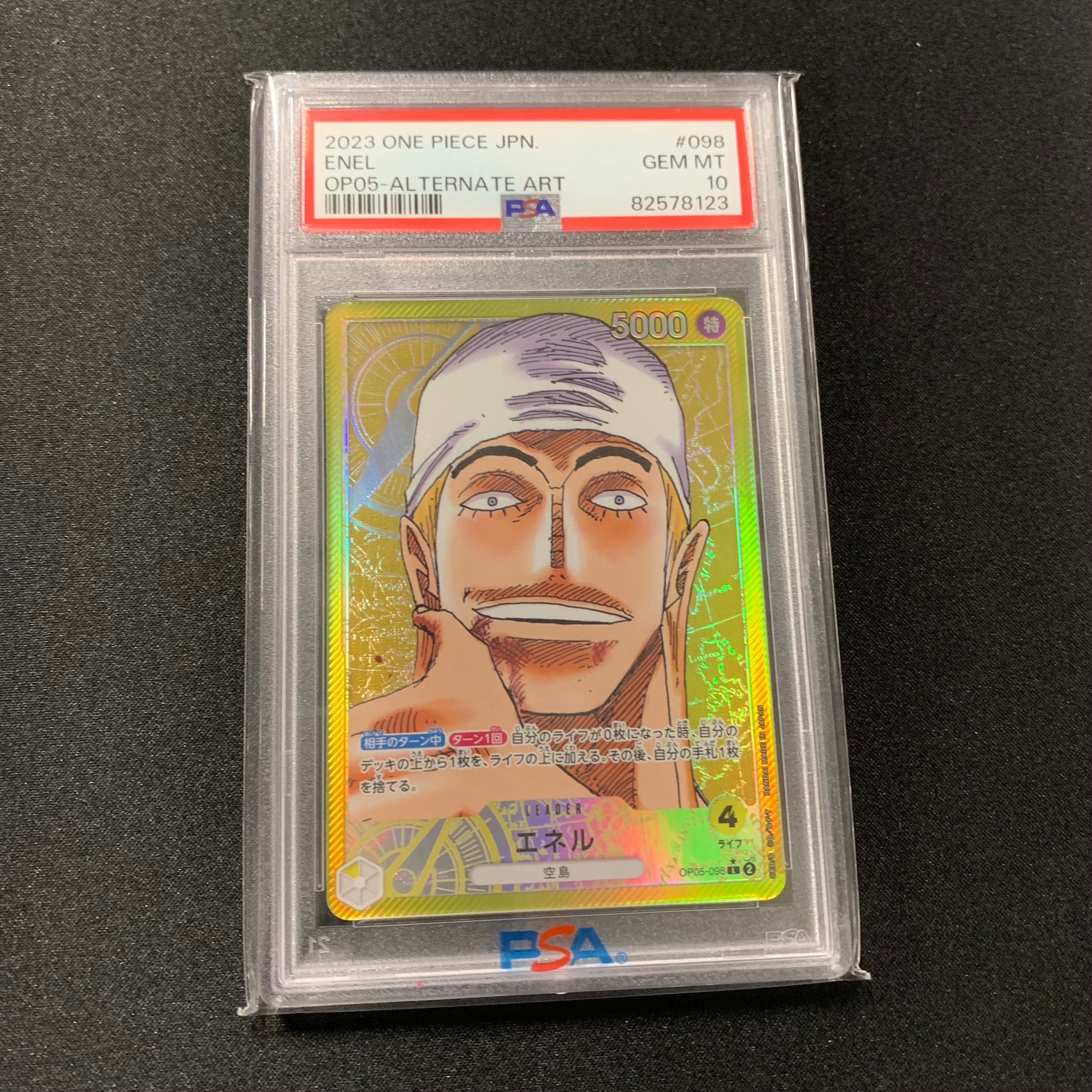 エネル L-P [OP05-098] (ブースターパック 新時代の主役)