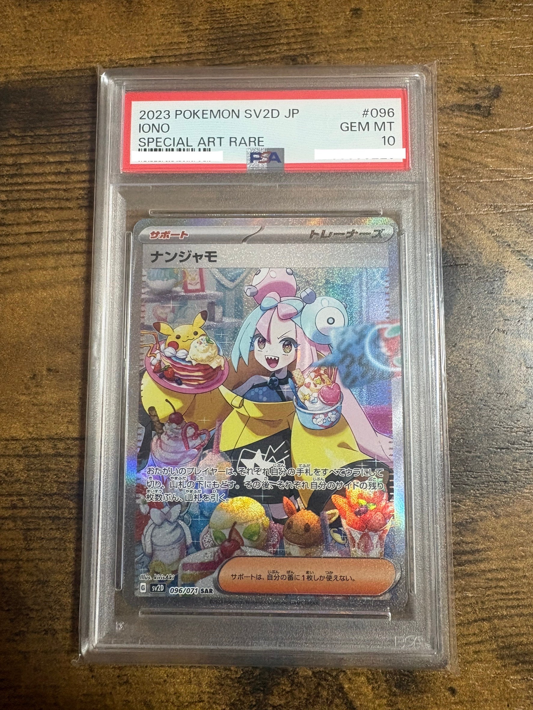 リーリエのピッピex SAR仕様 [MC 765/742](スタートデッキ100「バトル
