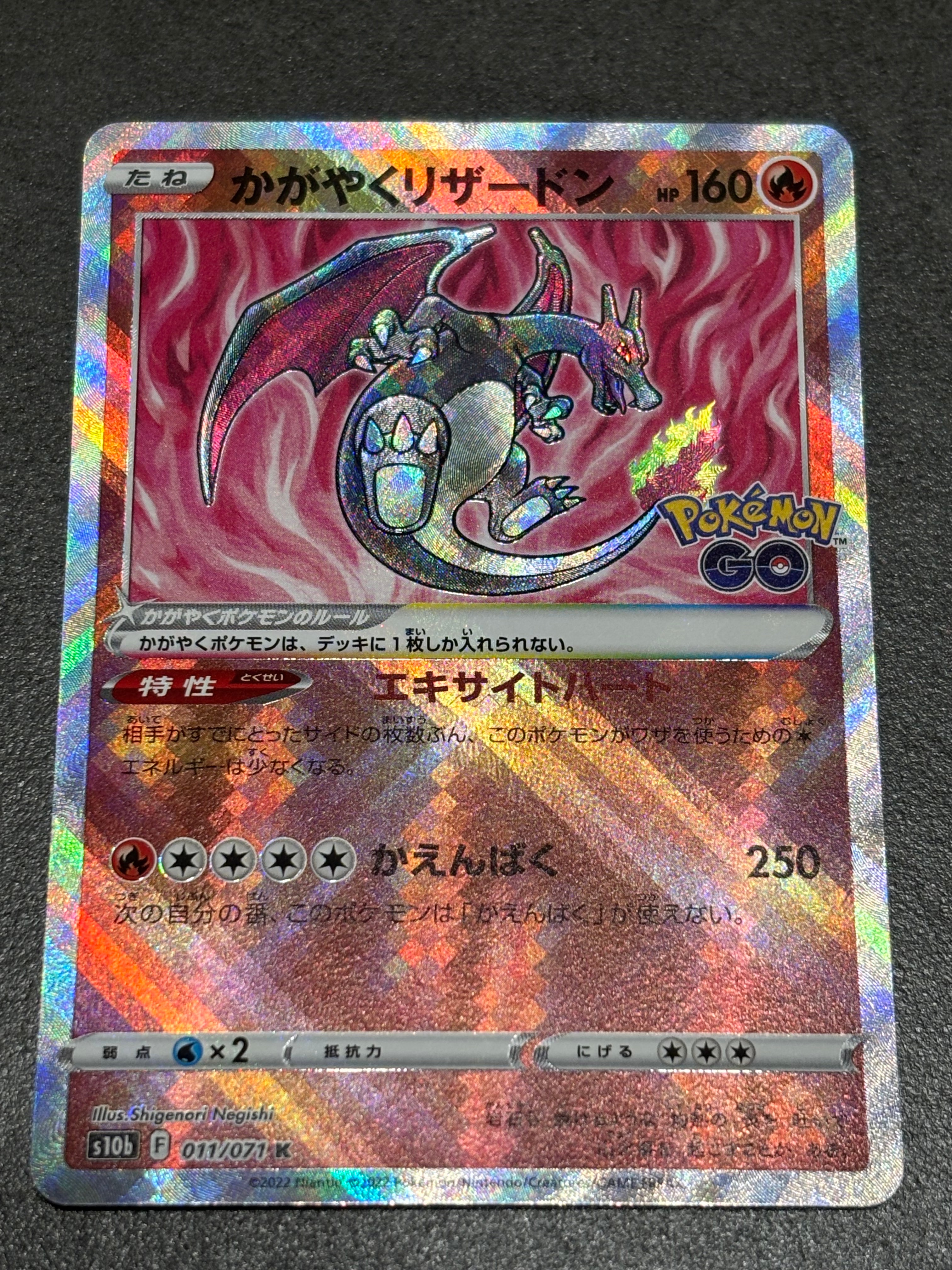 PSA10】かがやくリザードン K[S10b 011/071](強化拡張パック「Pokemon