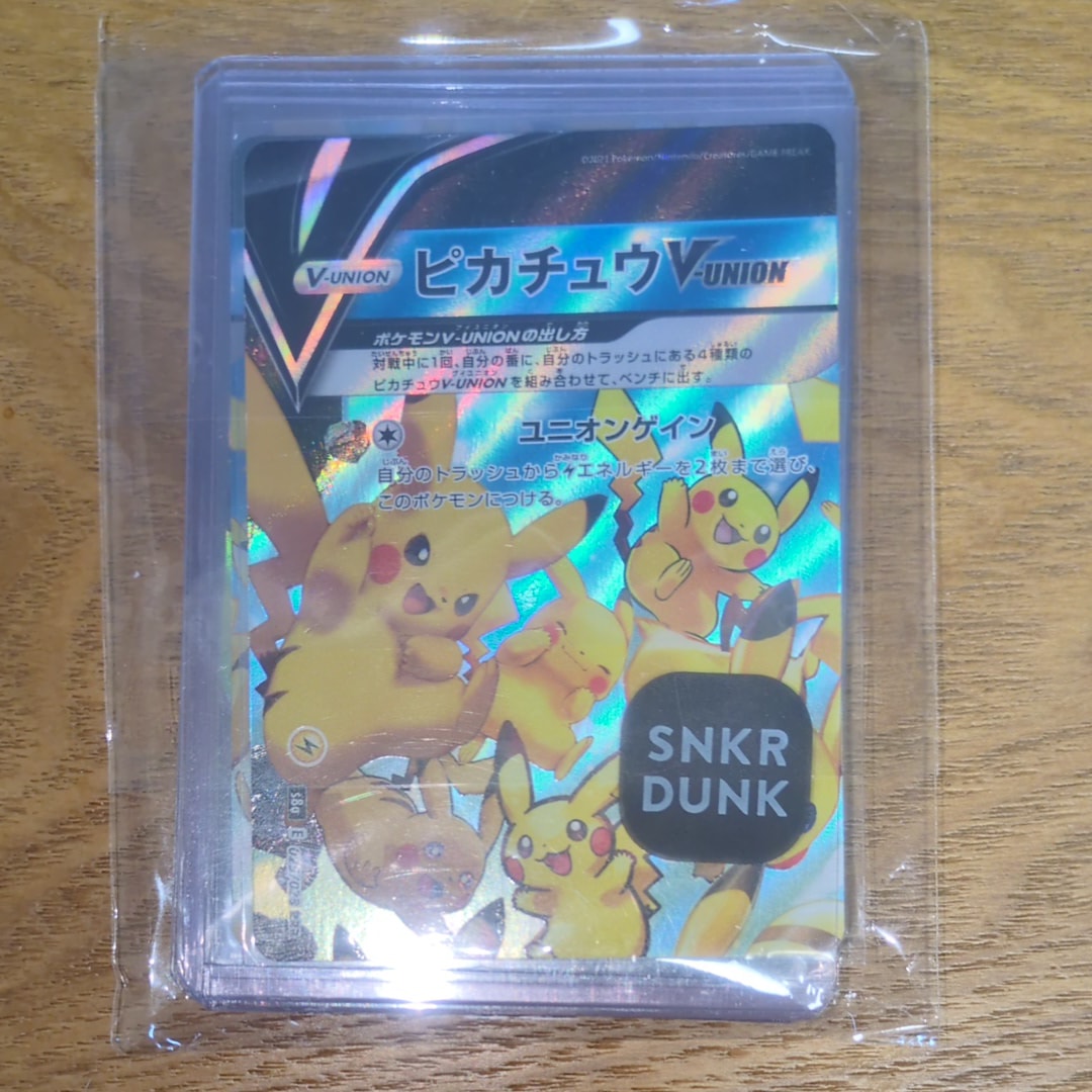 PSA10】ピカチュウV-UNION RRR[s8a 025-028/028](拡張パック「25th