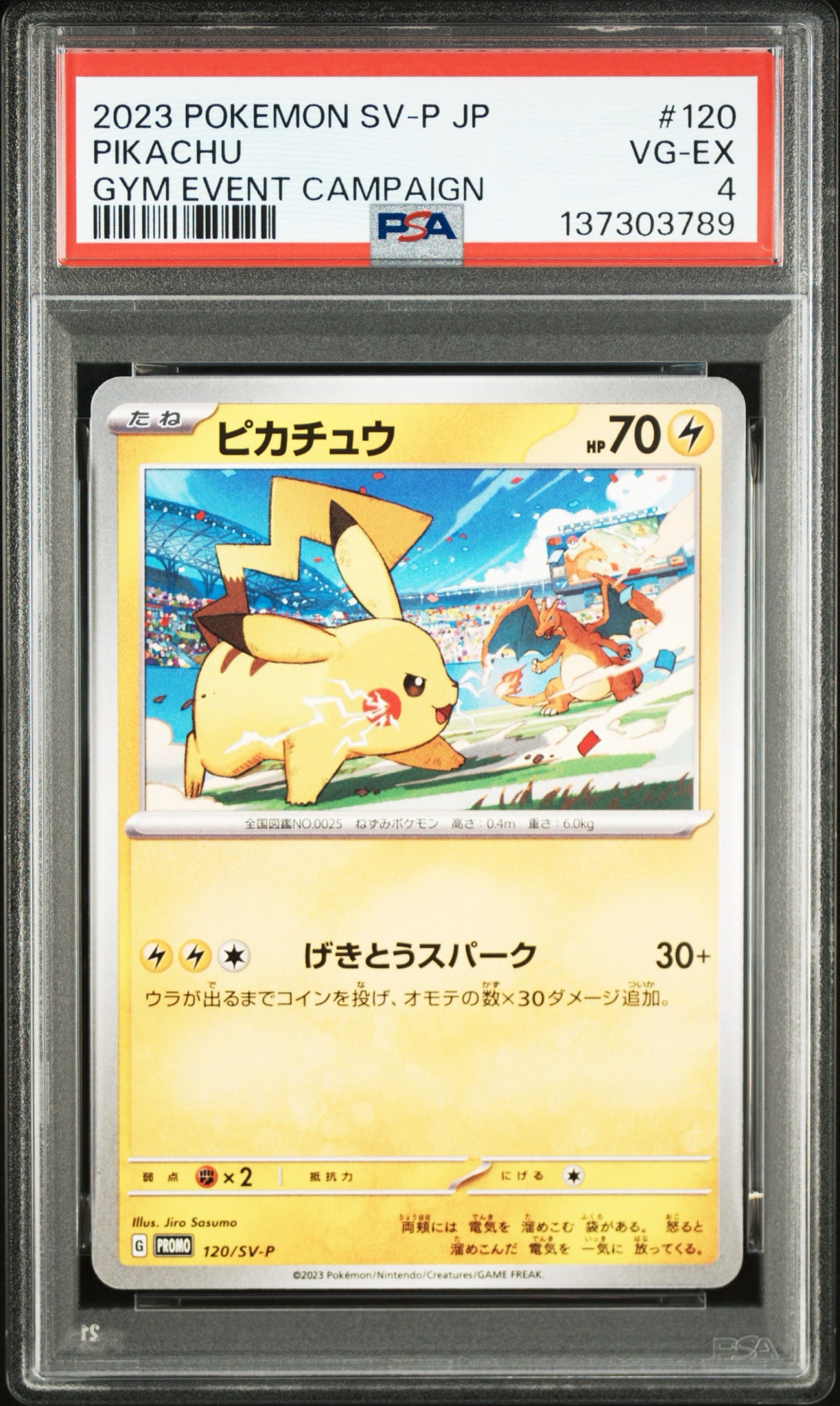 PSA10】ピカチュウ: プロモ [SV-P 120](プロモーションカード「SV-P