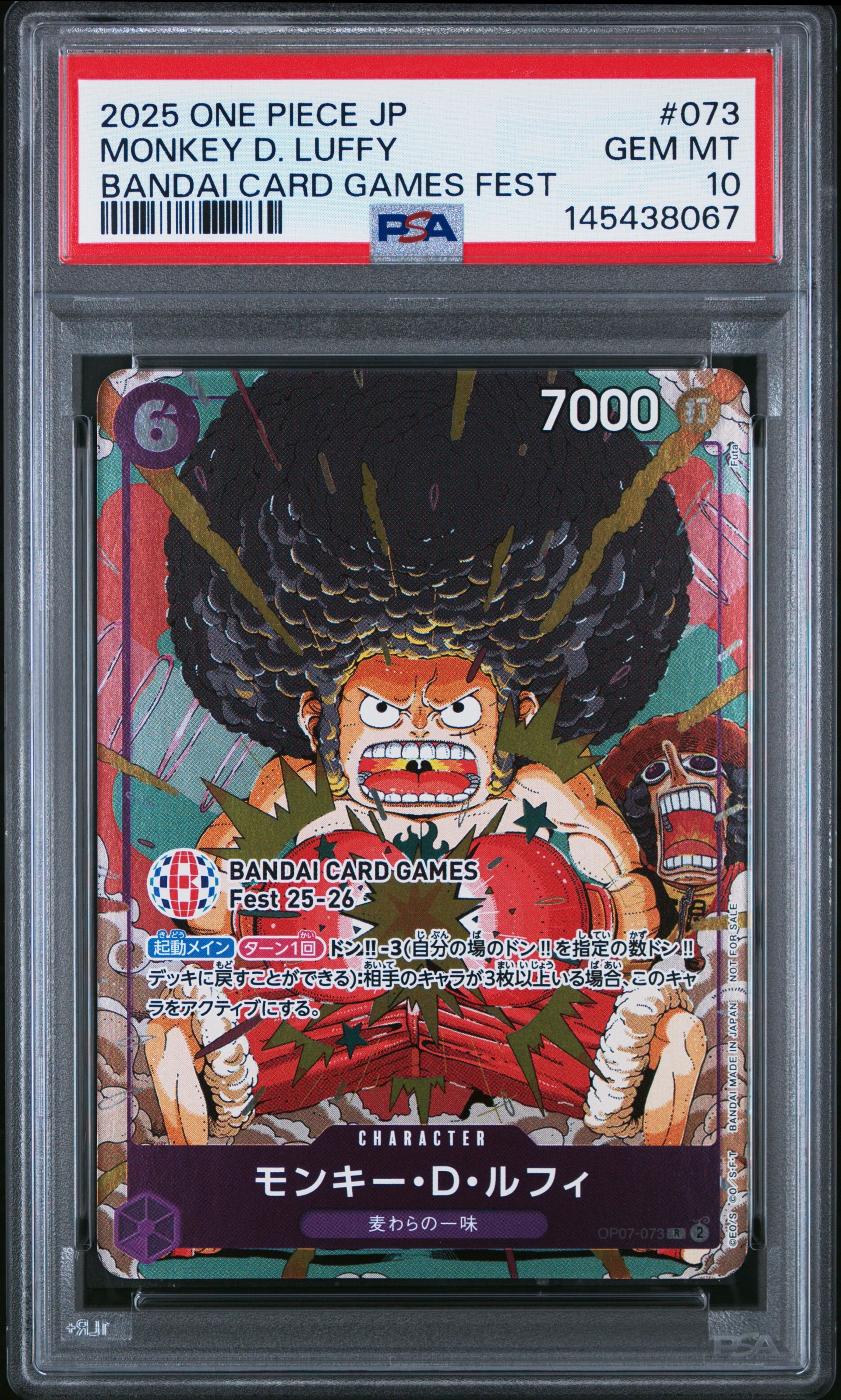 モンキー・D・ルフィ R :来場記念品 [OP07-073](プロモーションカード「バンダイカードゲームズフェスト 25-26 イン 東京」)