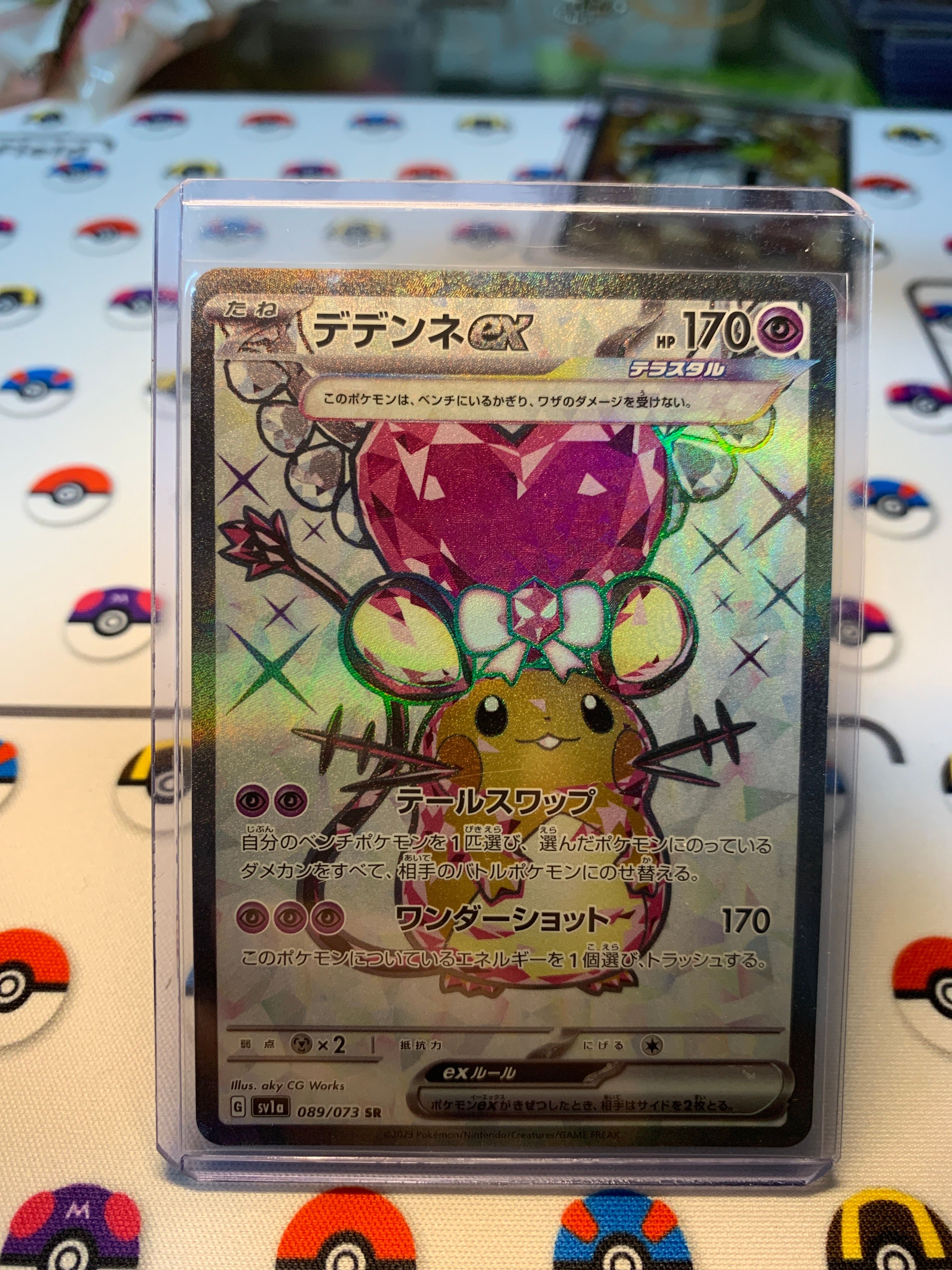 デデンネex SR[SV1a 089/073](スカーレット&バイオレット 拡張パック「トリプレットビート」)