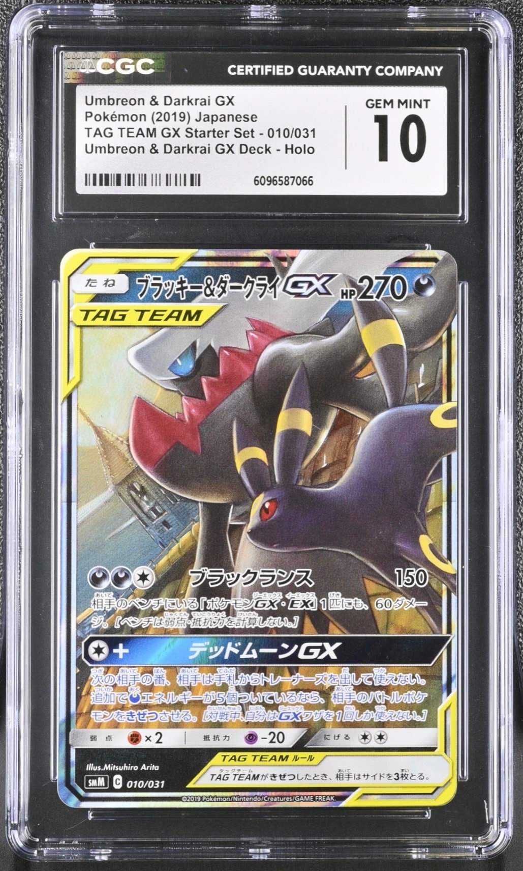 イーブイ S SM8b GXウルトラシャイニー 201/150 イーブイ S SM8b GXウルトラシャイニー 201/150 - メルカリ