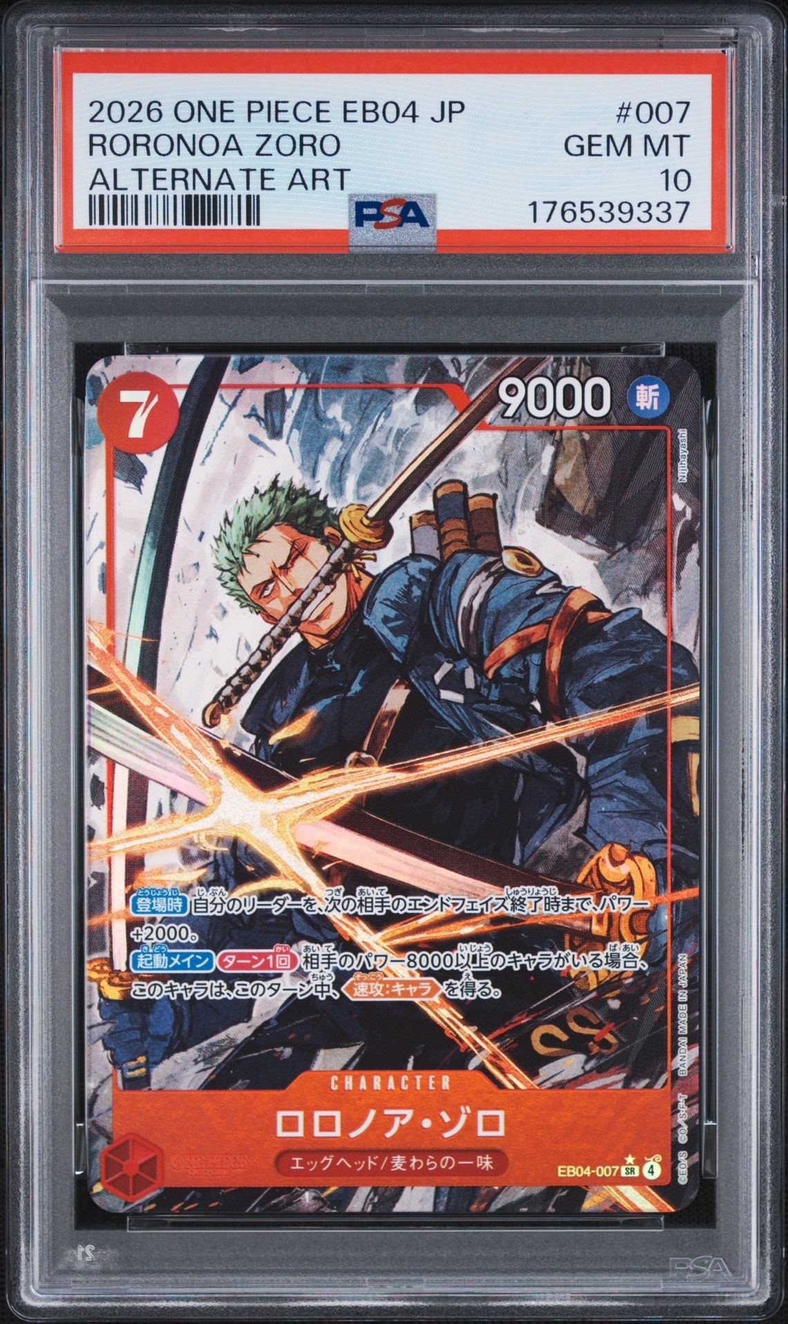 PSA10】ロロノア・ゾロ SR-P [EB04-007](エクストラブースター「エッグ
