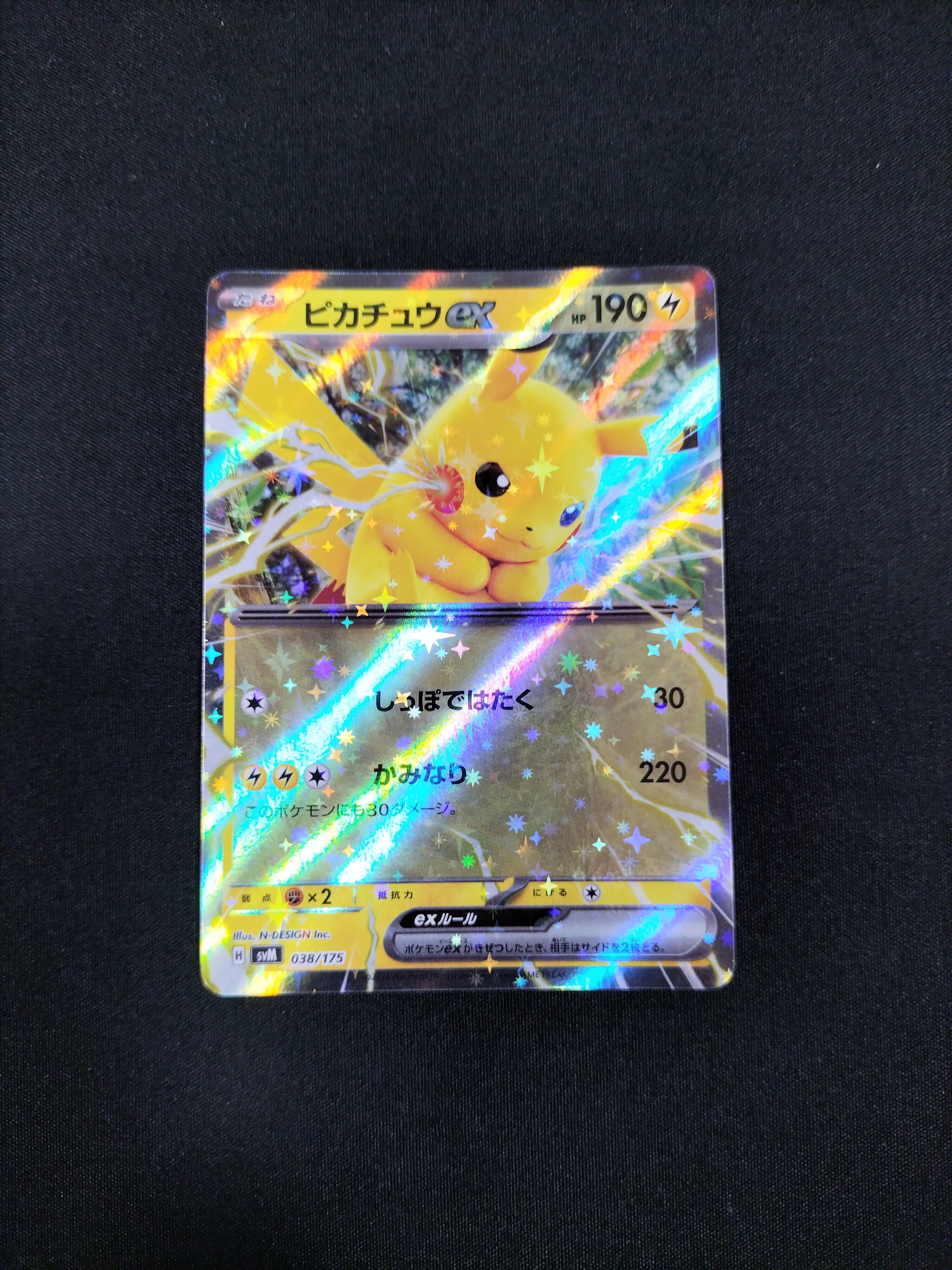 PSA10】ピカチュウex [SVM 038/175](スタートデッキ「Generations」) 1