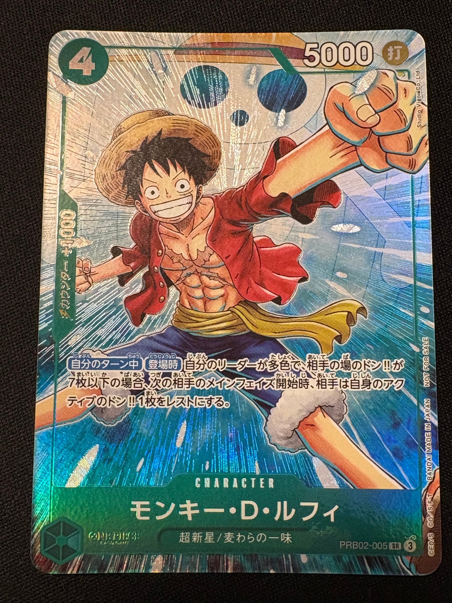 PSA10 モンキー・Ｄ・ルフィ PRB02-005プロモパックEX Vol.4 ルフィ プロモ パラレルPRB02-005 プロモーションパックex vol.4