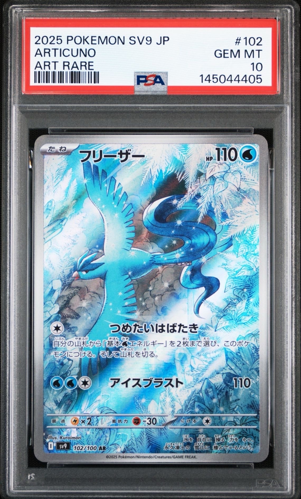 ブースター: プロモ [SV-P 065](「YU NAGABA×ポケモンカードゲーム