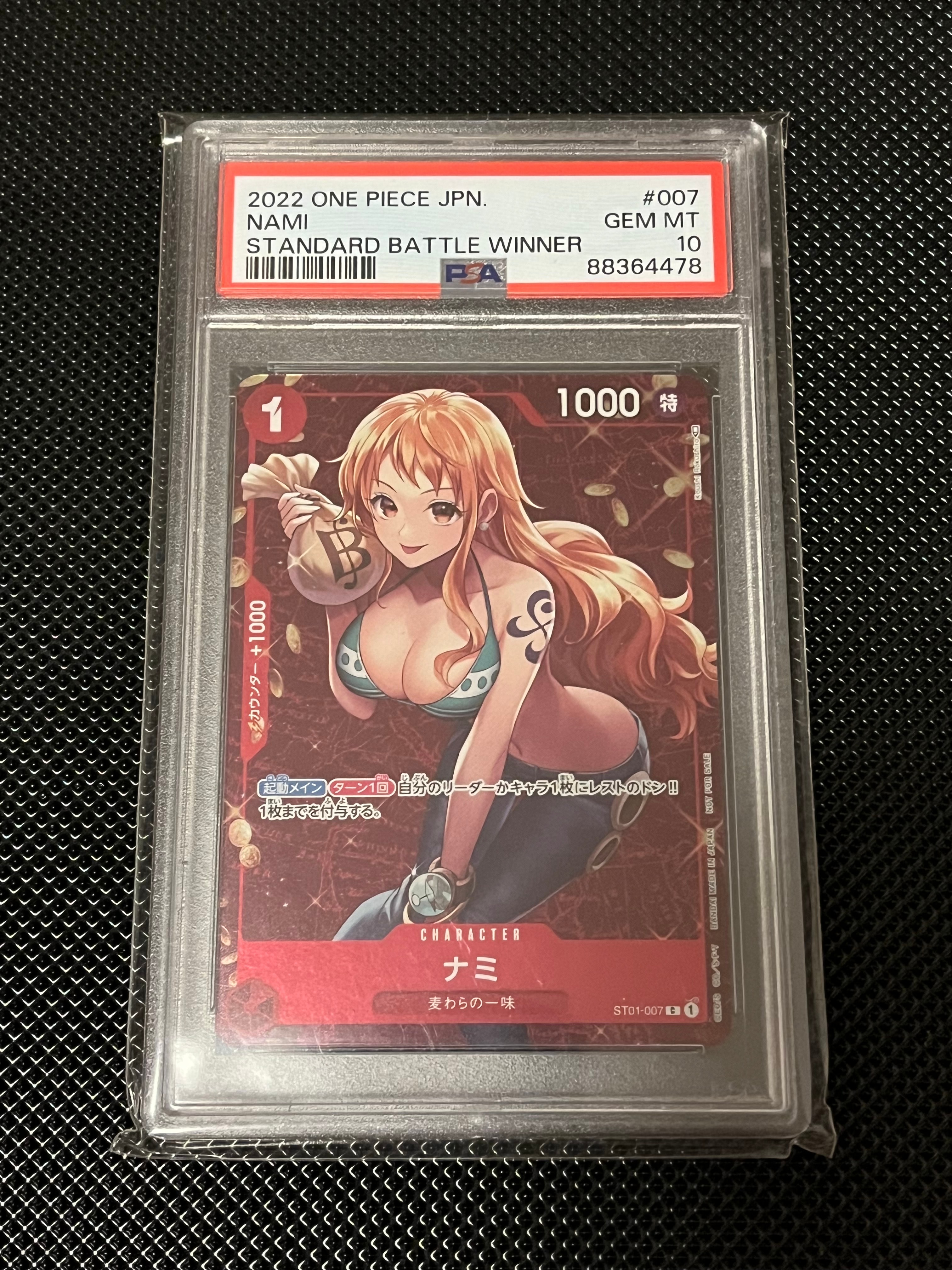 ナミ P [ST01-007]  (スタンダードバトル 優勝記念品)