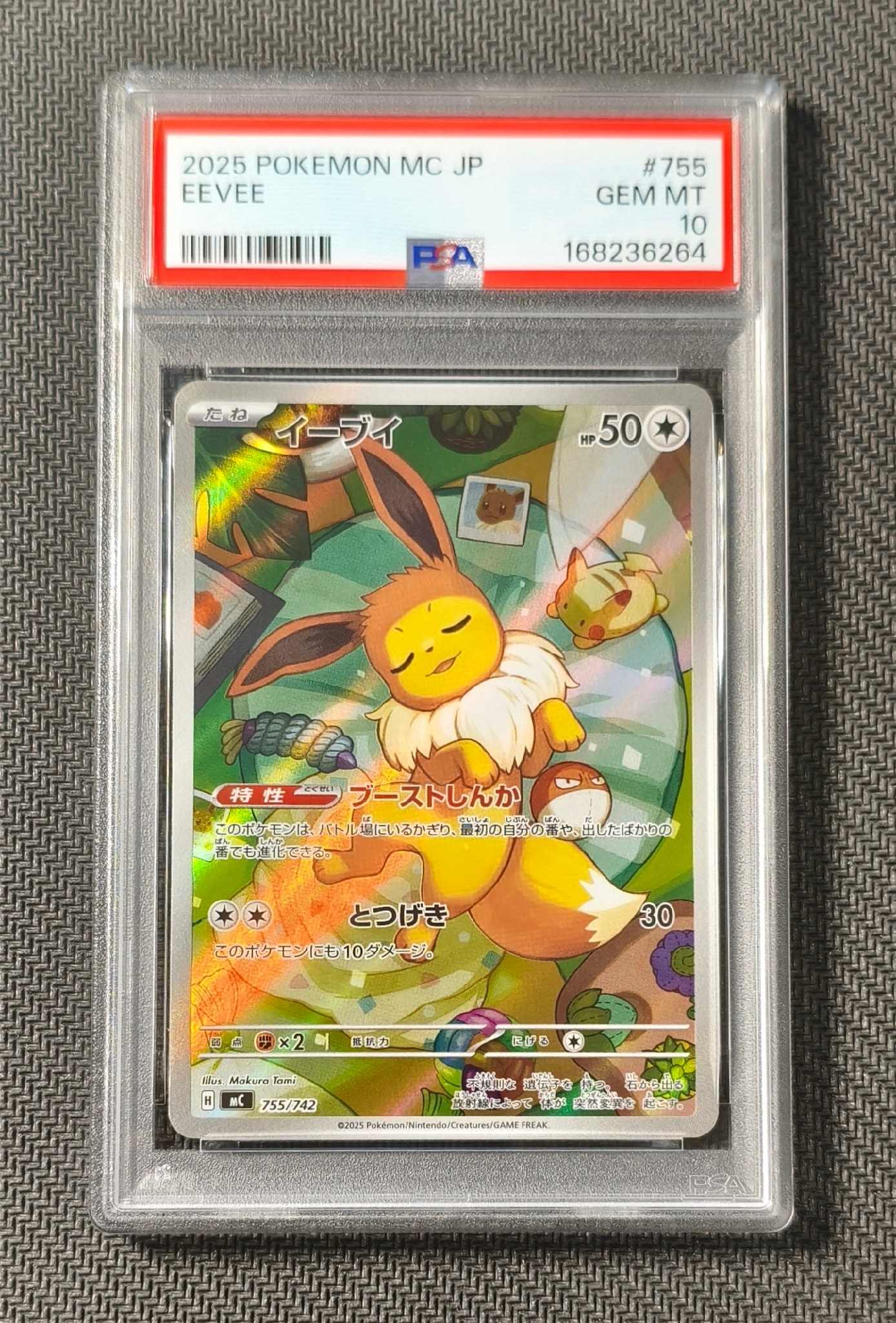 イーブイ AR仕様 [MC 755/742](スタートデッキ100「バトルコレクション