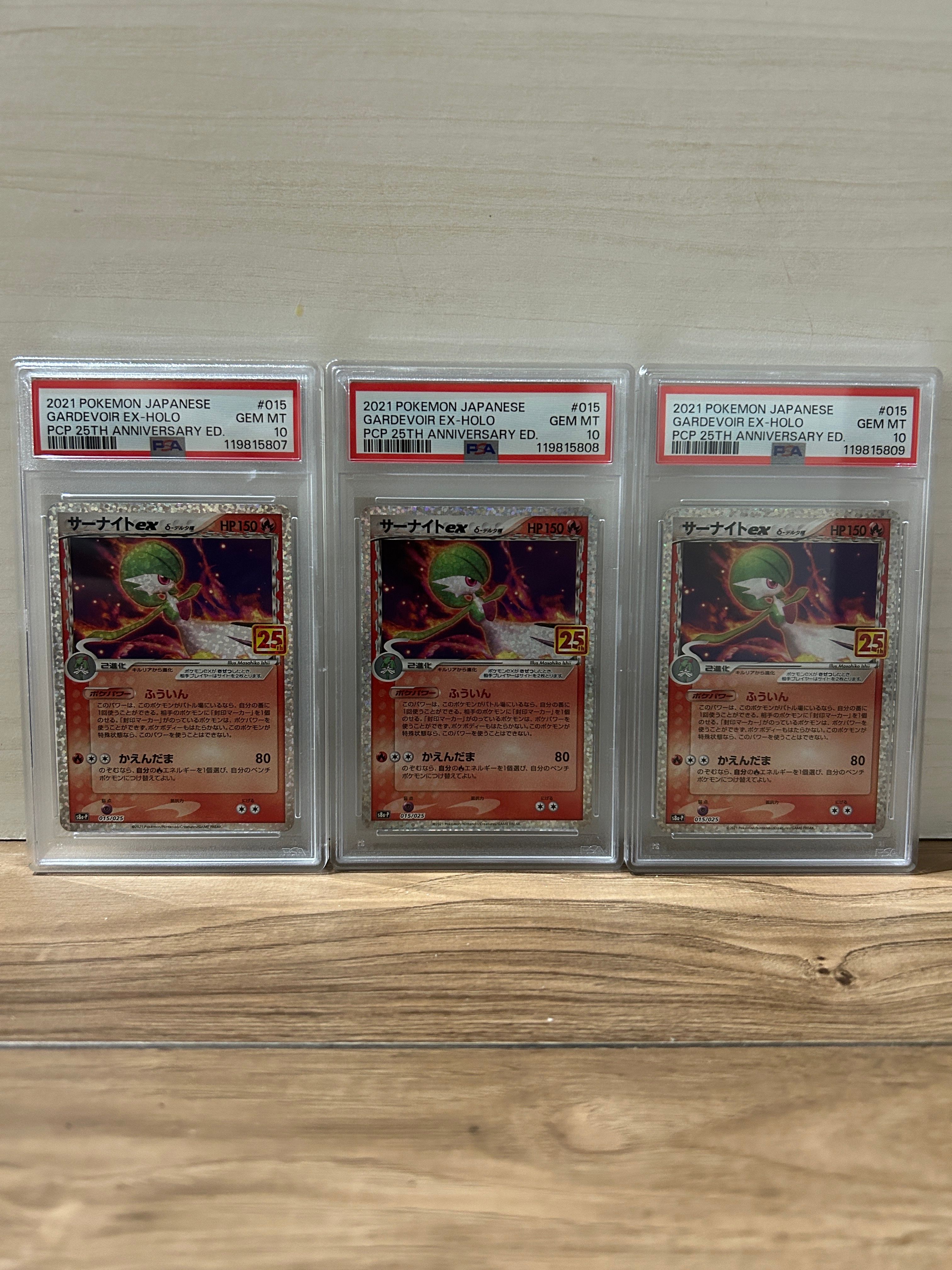 サーナイトex デルタ種 psa10 PSA10 サーナイトex デルタ種 25th anniversary プロモ - メルカリ