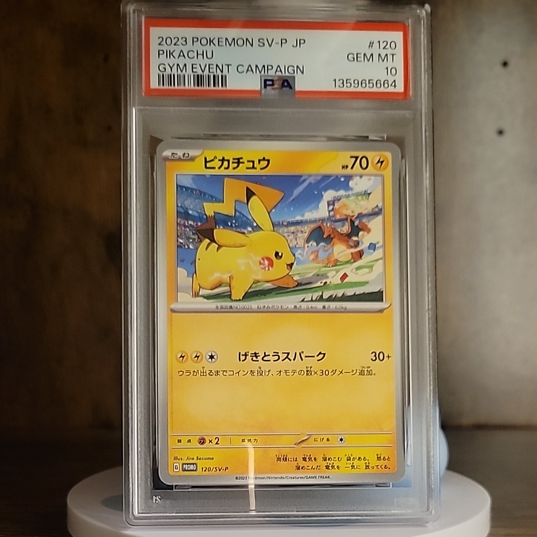 PSA10】ラッキー R :1ED [CP6 068/087](コンセプトパック