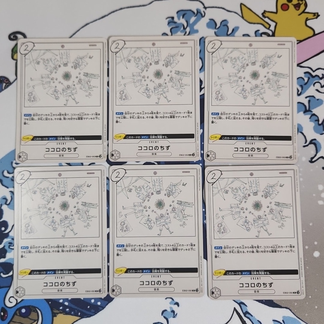 Kokoro no Chizu R [EB02-050](Extra Booster "Anime 25th Collection")