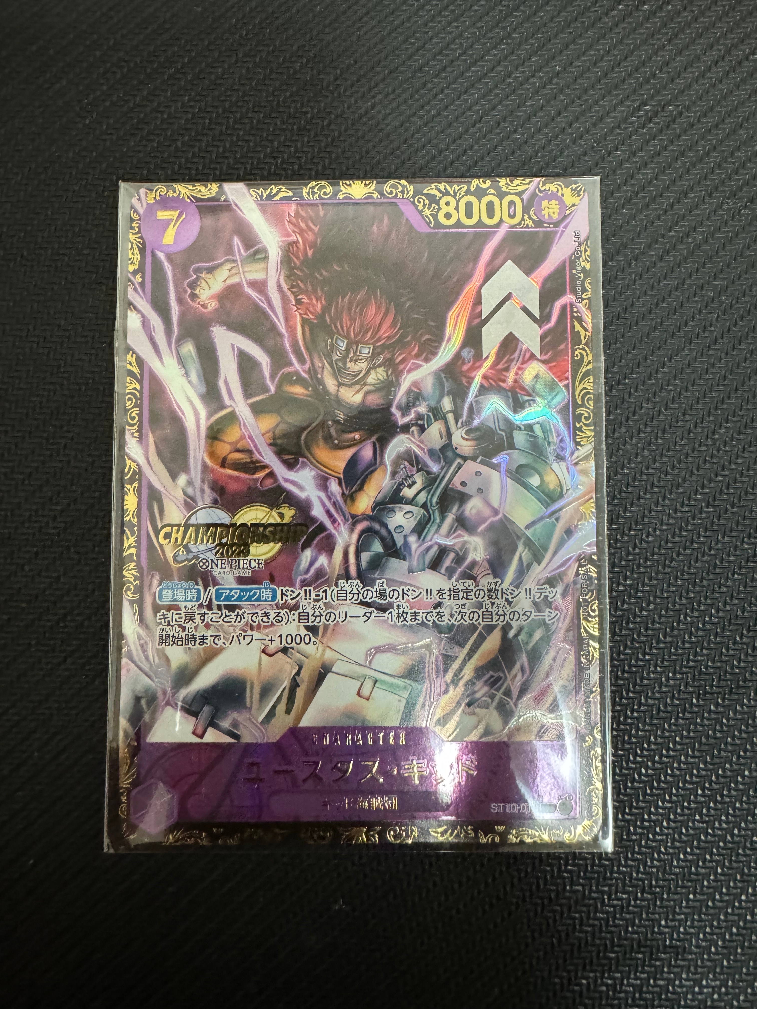 ユースタス・キッド [ST10-013] (チャンピオンシップ 記念品)