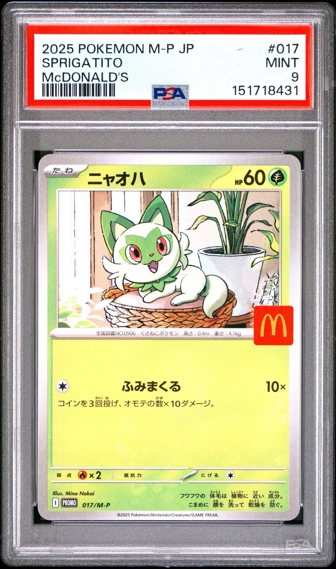 ニャオハ P [M-P 017](プロモカードパック「マクドナルド ハッピーセット2025」)
