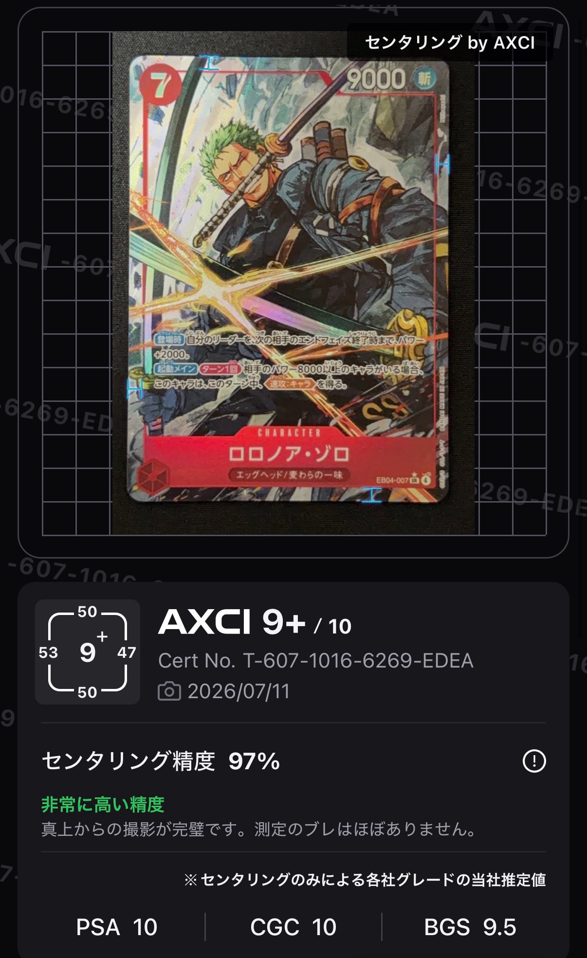 ロロノア・ゾロ SR-P [EB04-007](エクストラブースター「エッグヘッド