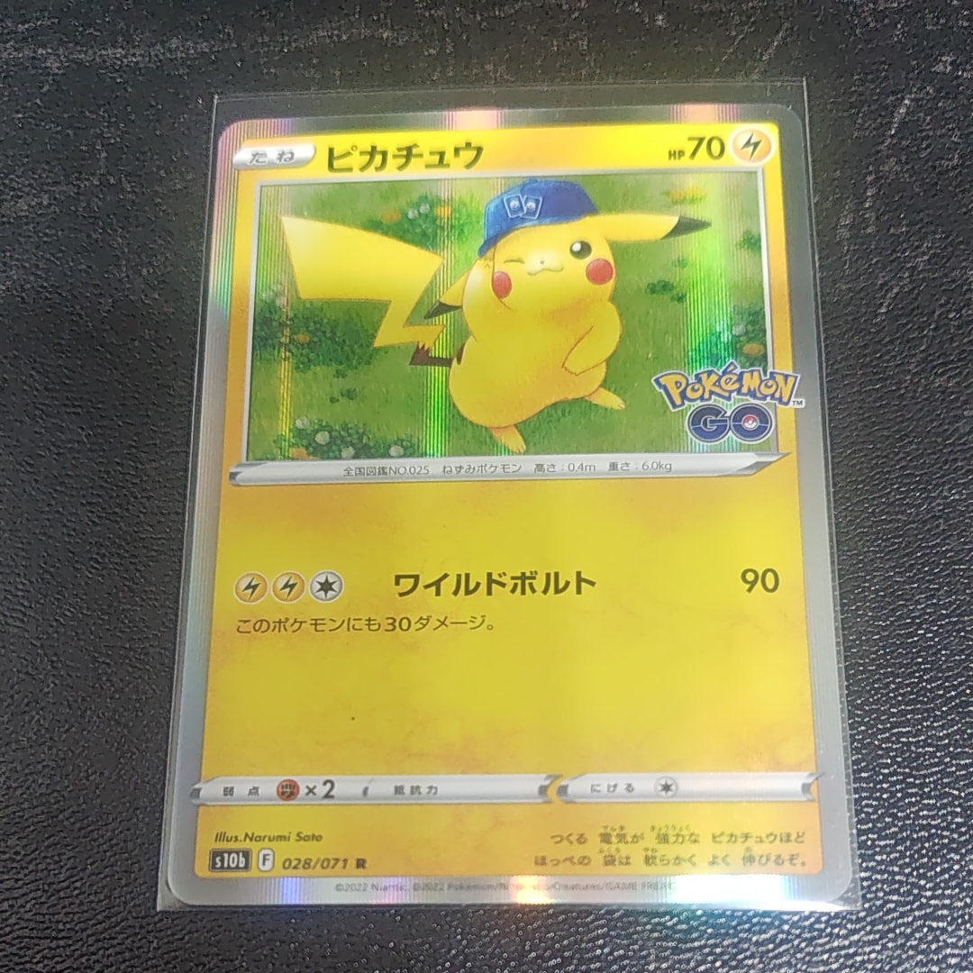ピカチュウ R[s10b 028/071](強化拡張パック「Pokemon GO」)
