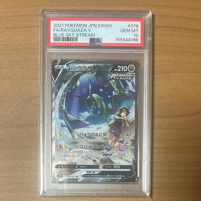 レア品】レックウザv sr 海外版 蒼空ストリーム レア品】レックウザv レア品】レックウザv sr 海外版 蒼空ストリーム レア品】レックウザv