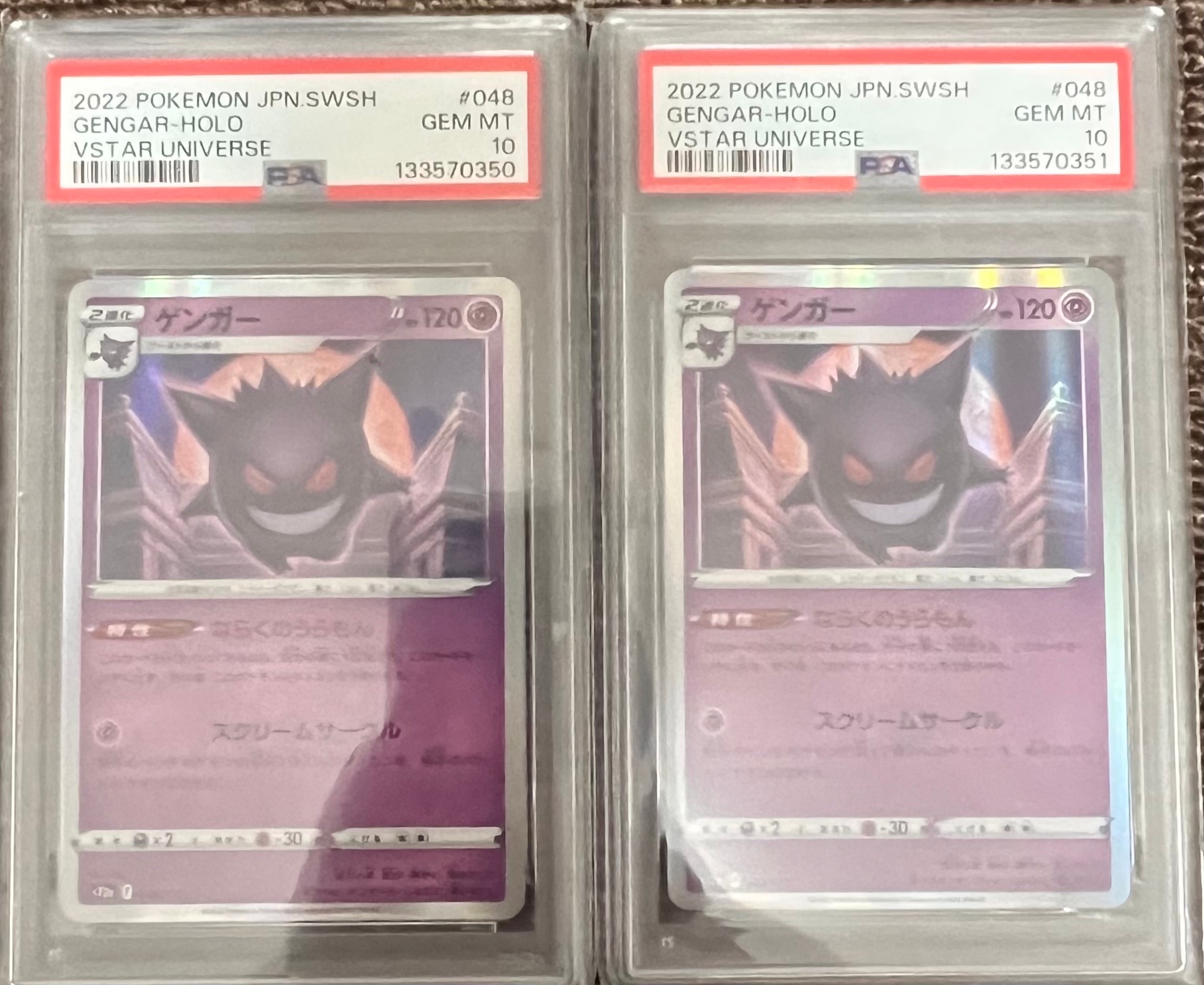 ゲンガー [S12a 048/172](ハイクラスパック「VSTARユニバース」)の新品