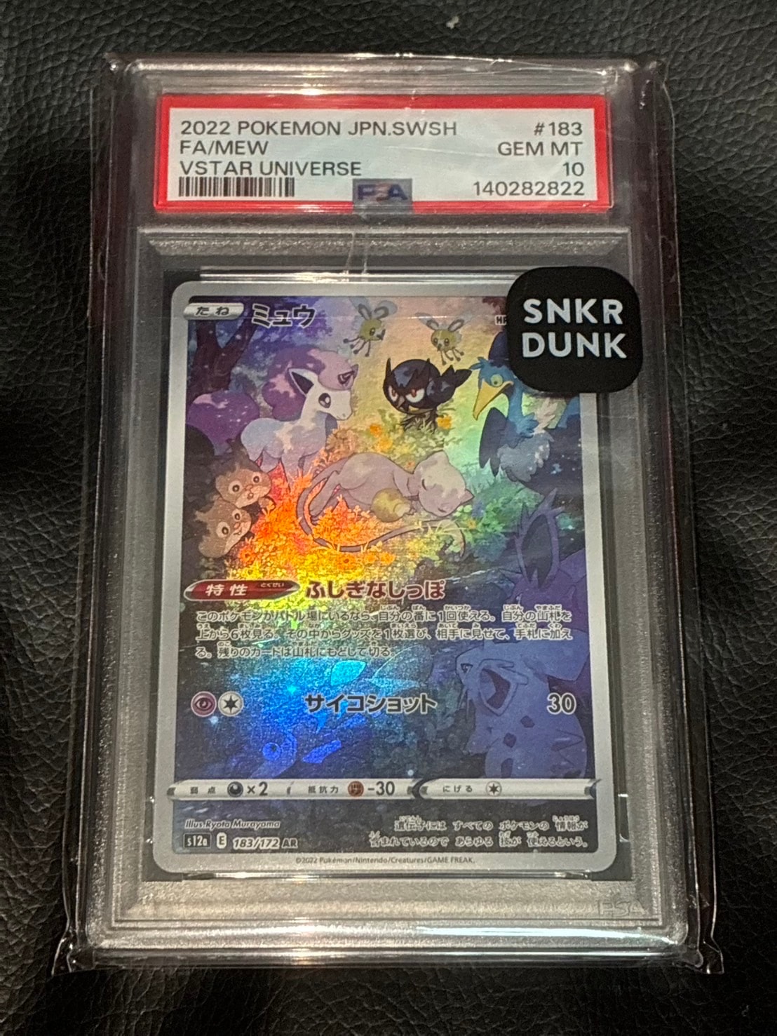 ミュウ AR[s12a 183/172](ハイクラスパック「VSTARユニバース」)の新品