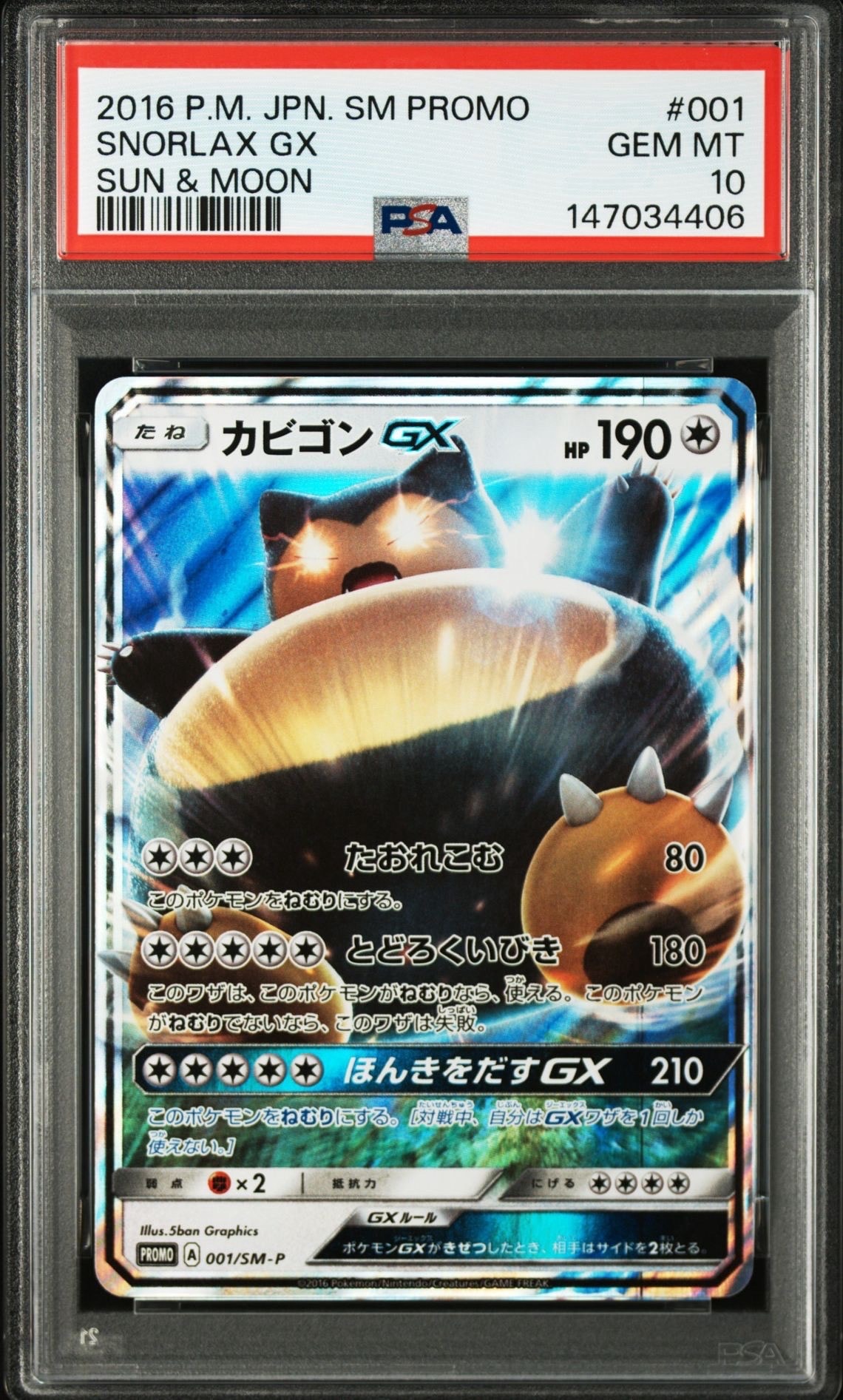 PSA10 ミミッキュ　プロモ　198/SM-P ミミッキュだよ PSA10】ミミッキュ ミミッキュだよ 198/SM-P プロモ ポケモンカード