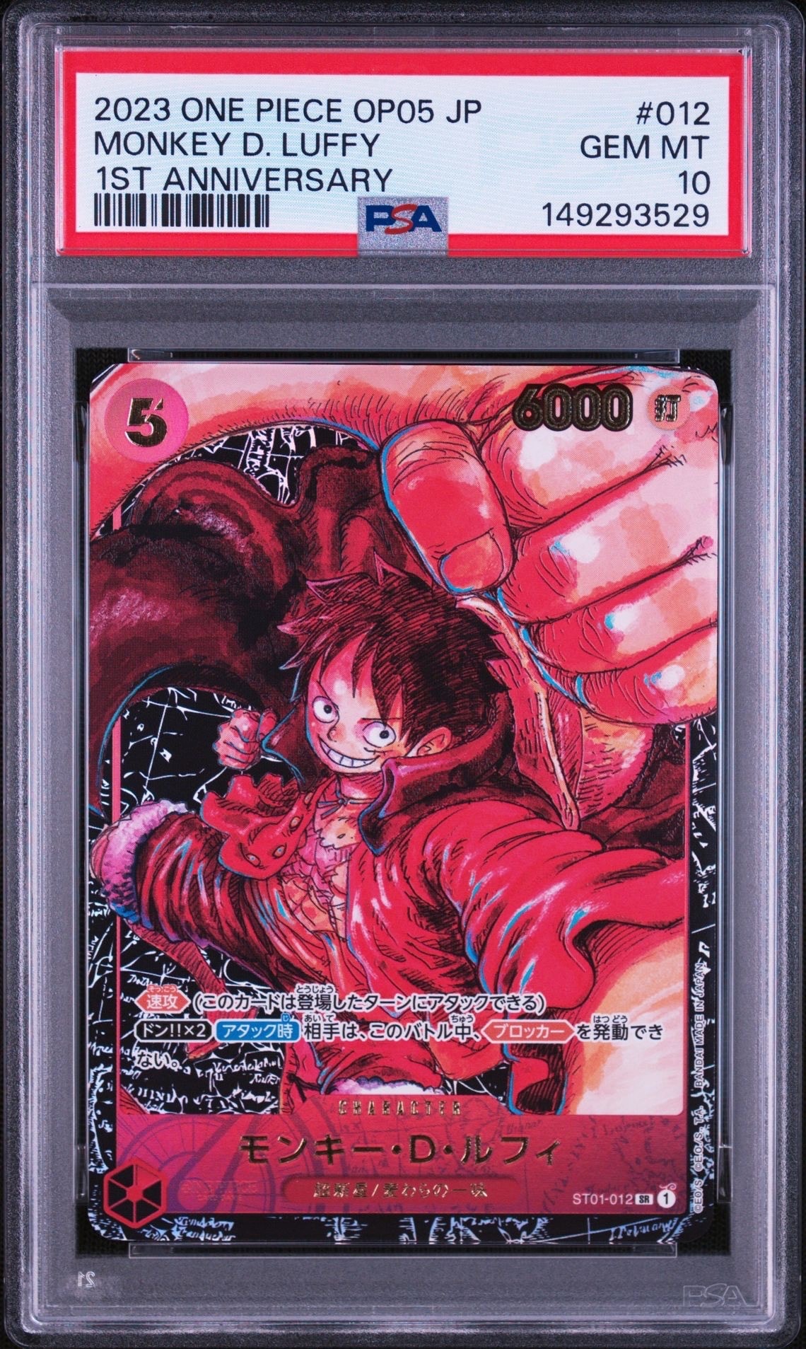 PSA10】モンキー・D・ルフィ：手配書 SR-SPC [ST01-012](ブースター