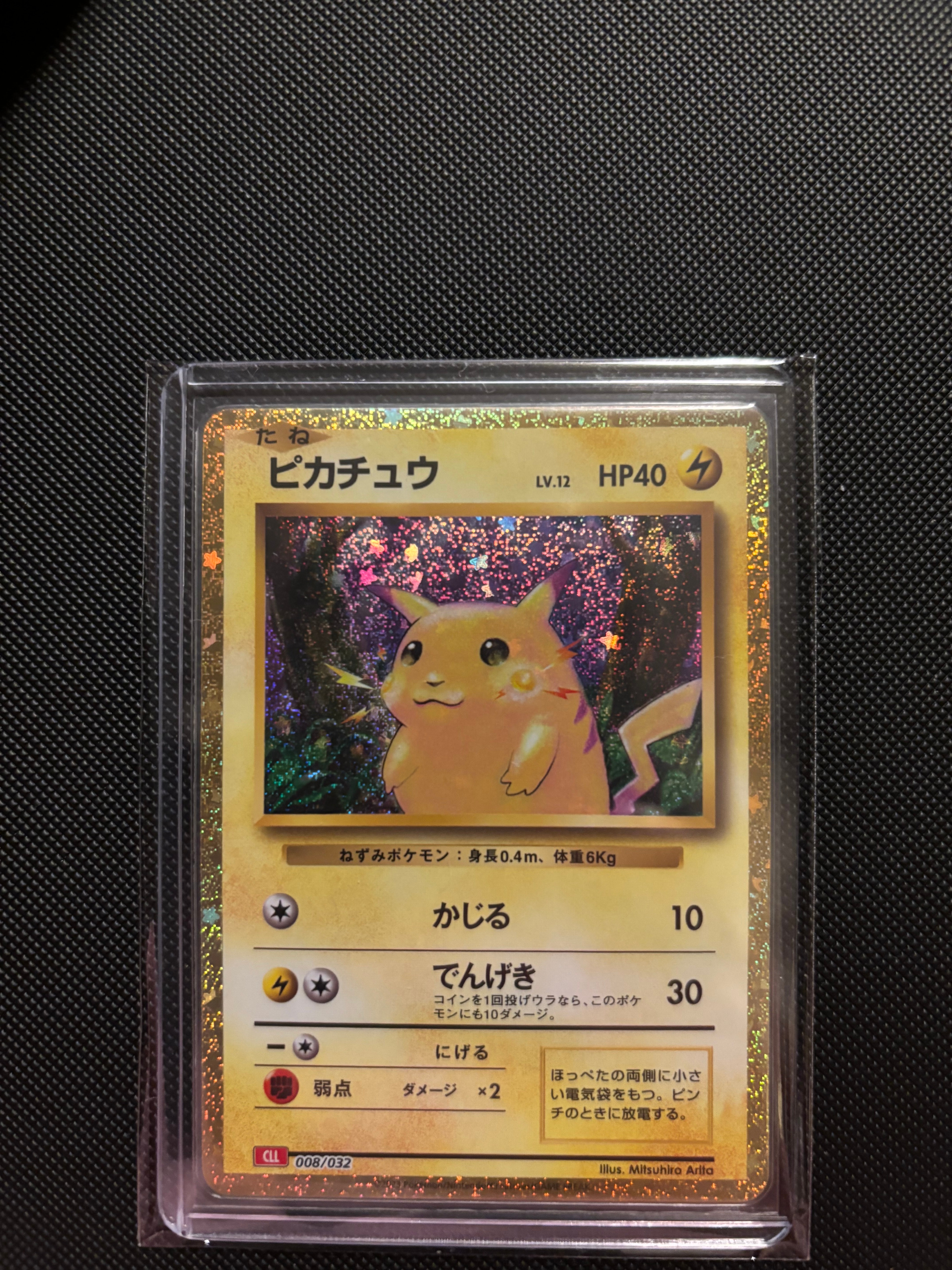 ピカチュウ [CLL 008/032](ポケモンカードゲーム Classic)
