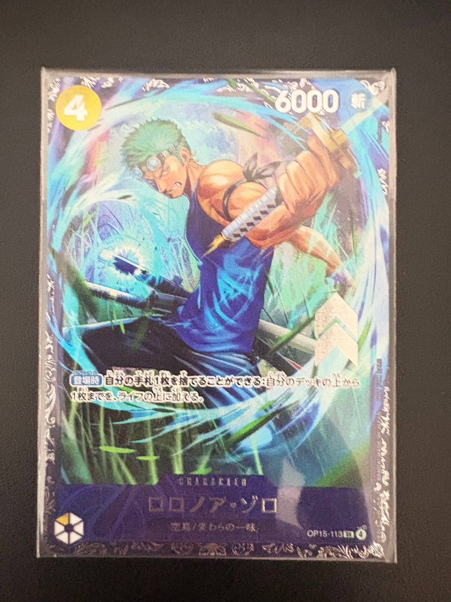 ロロノア・ゾロ SR :上位記念品 [OP15-113](プロモーションカード「フラッグシップバトル 2026年7月」)