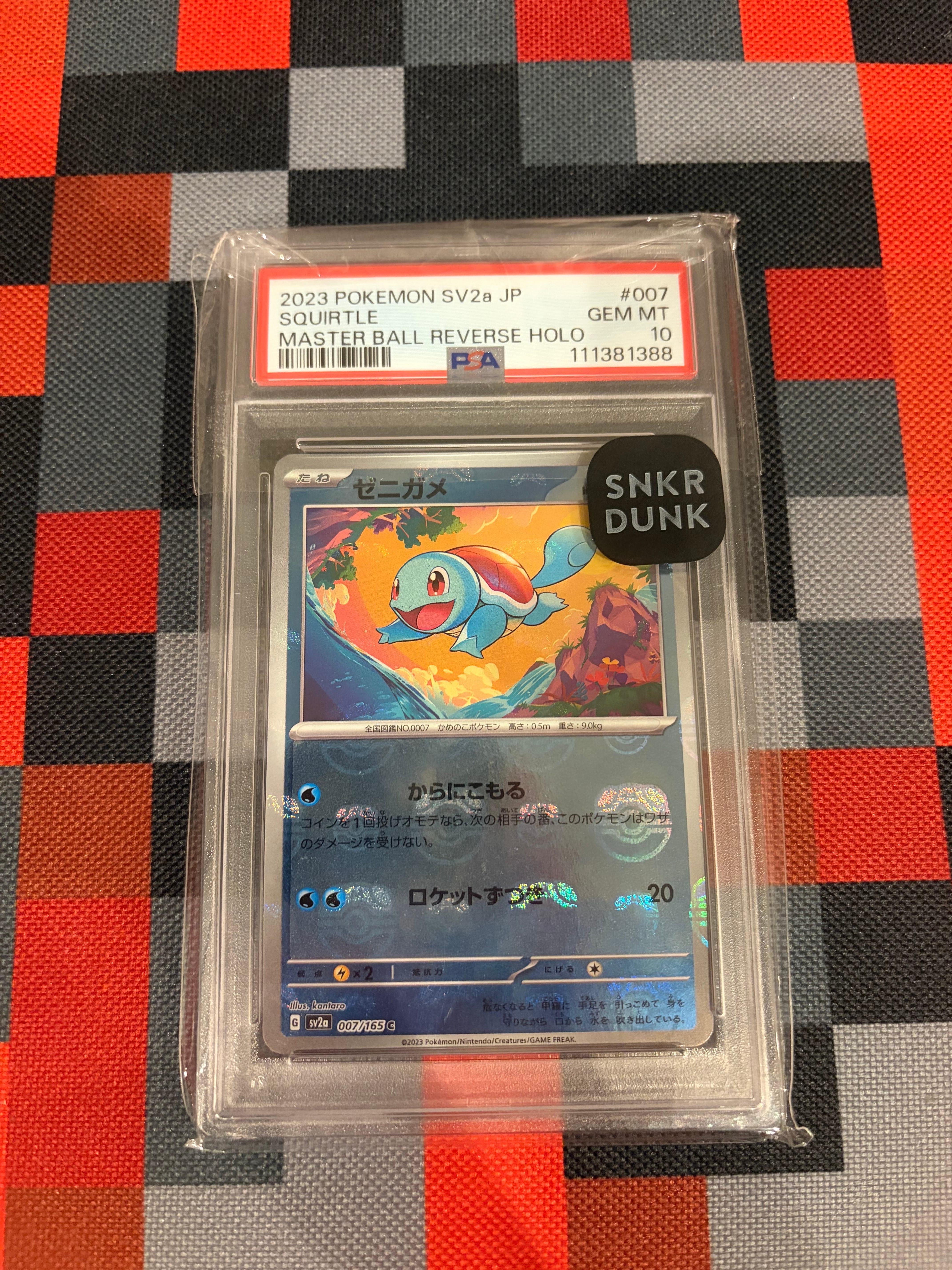 ゼニガメ C: マスターボールミラー[SV2a 007/165](強化拡張パック「ポケモンカード151」)