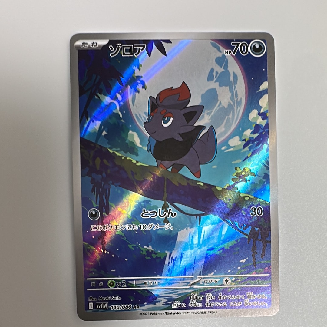 ゾロア AR PSA10 sv11W 140/086 SV11W]ゾロア【AR】140/086 – フルコンプ ONLINE SHOP
