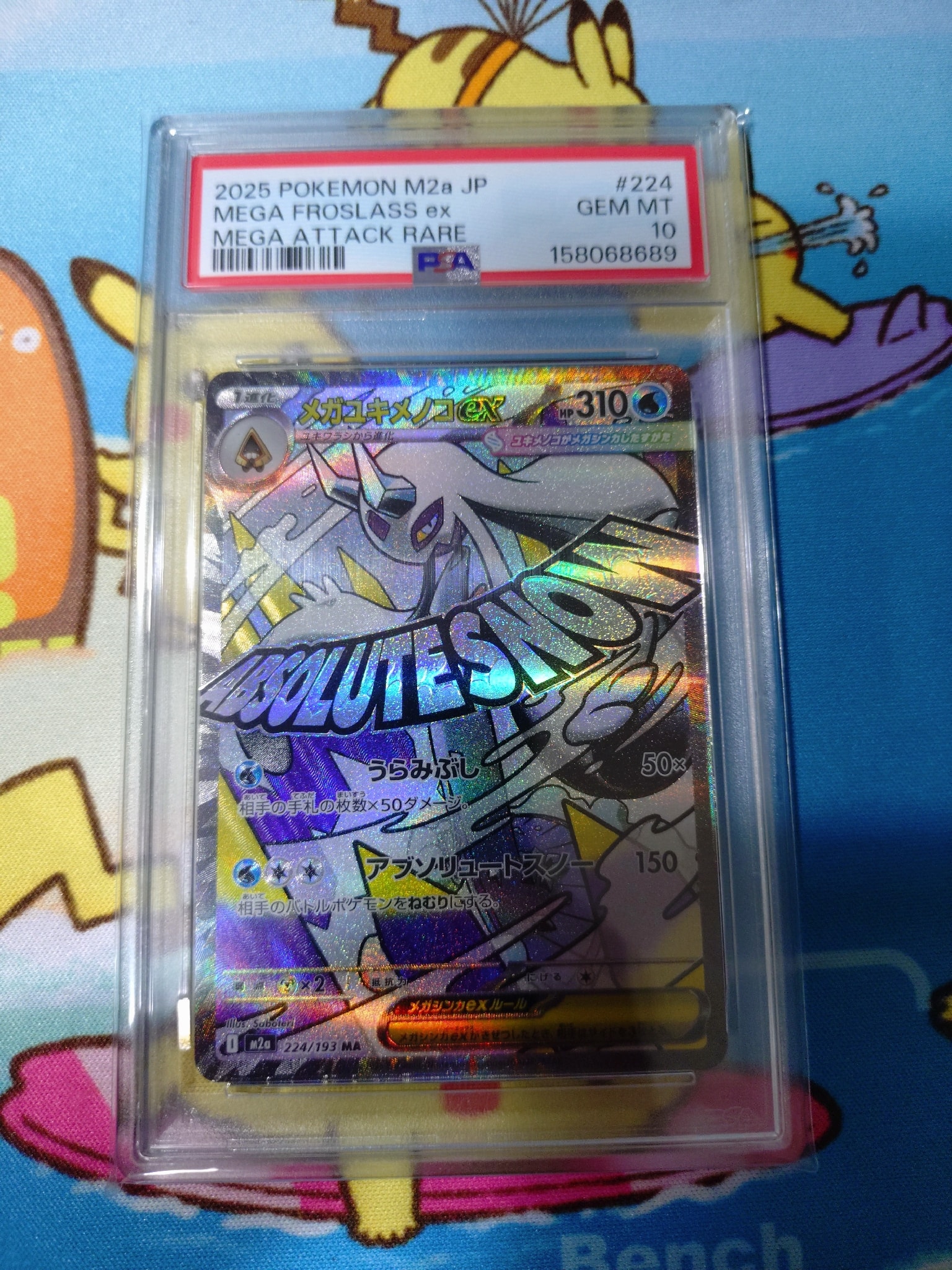 PSA10】メガユキメノコex MA [M2a 224/193](ハイクラスパック「MEGA