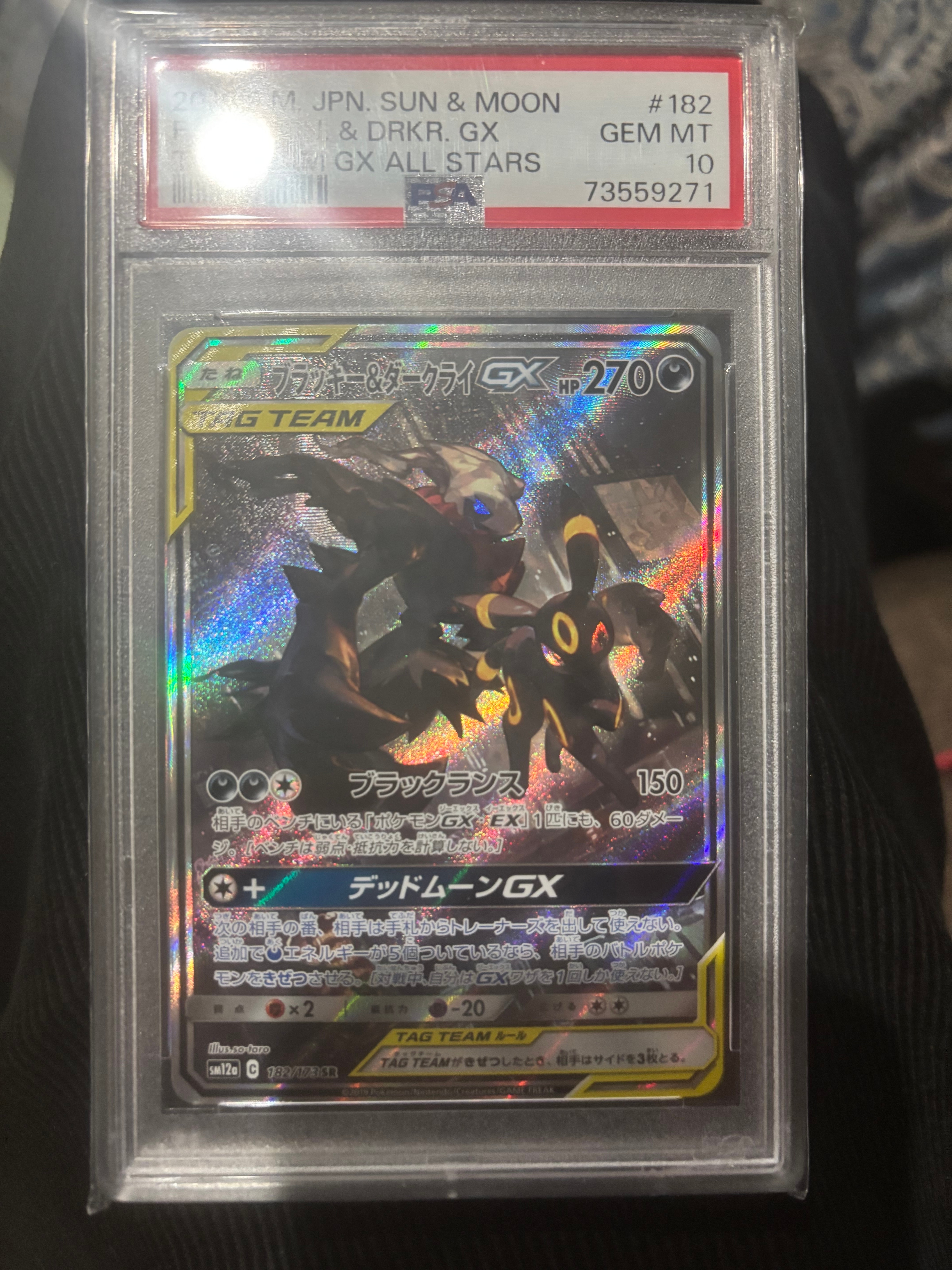 ブラッキー&ダークライGX SR: SA[SM12a 182/173](ハイクラスパック「TAG TEAM GX タッグオールスターズ」)