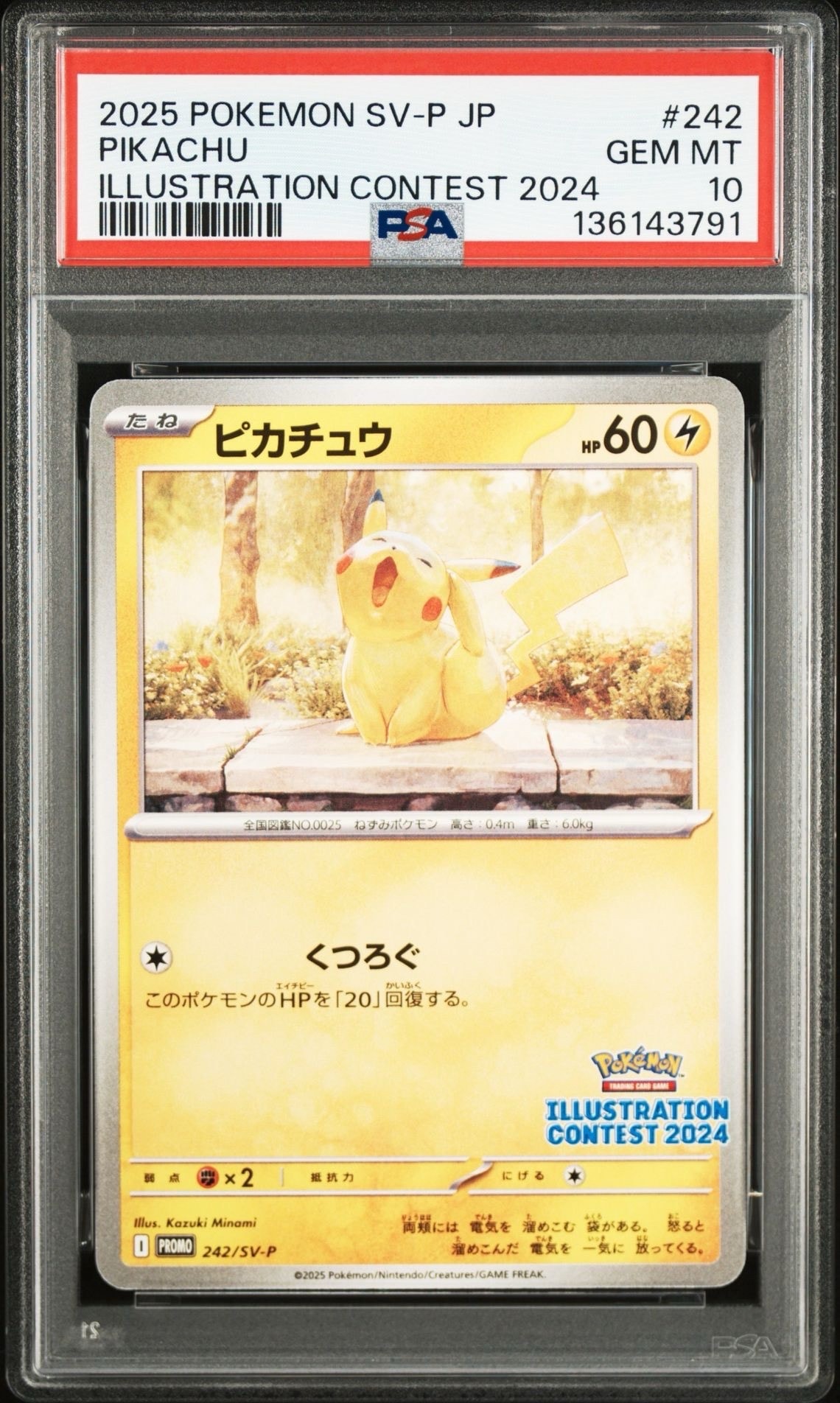PSA10】マオ SR[SM2L 055/050](拡張パック「アローラの月光」) 1枚の