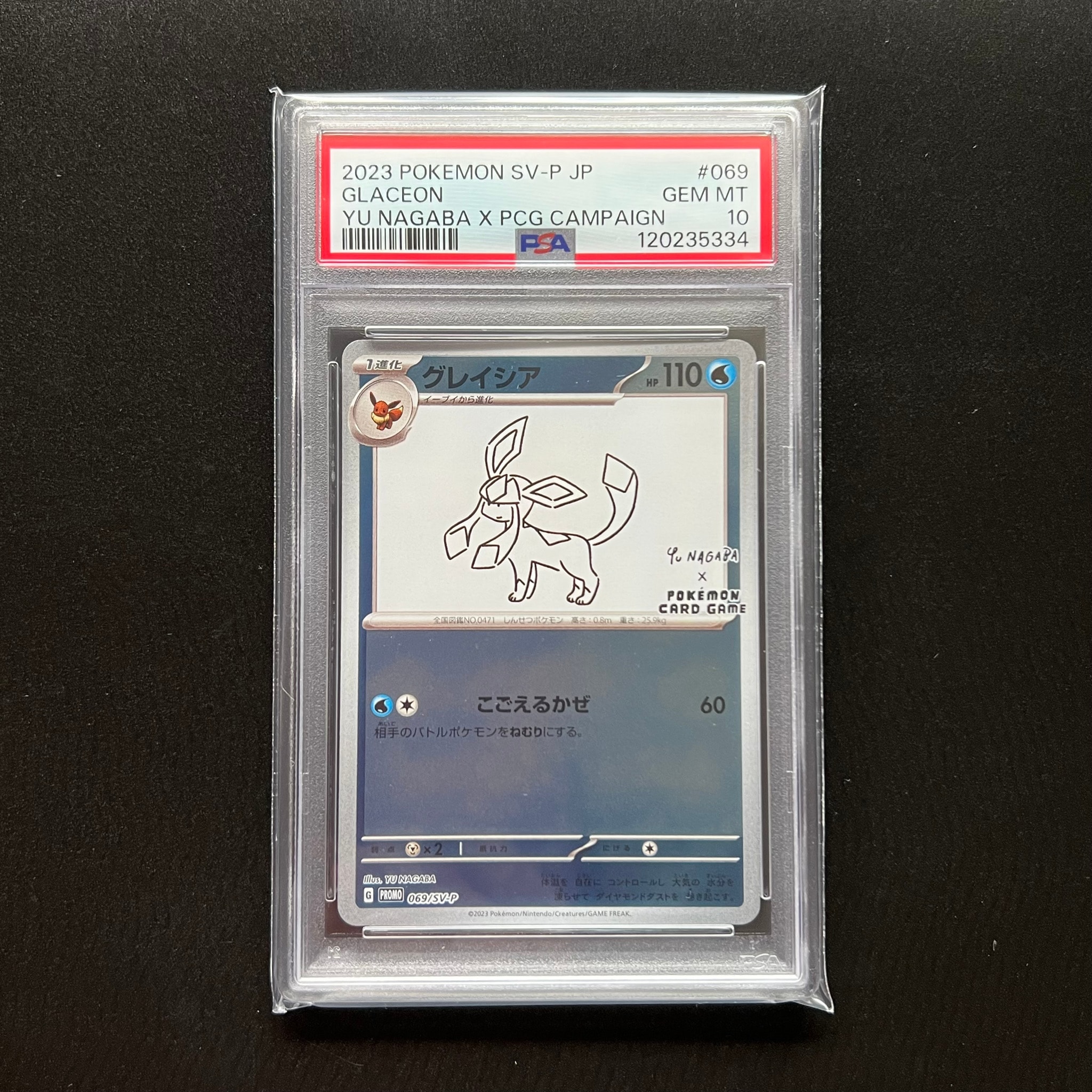 グレイシア: プロモ [SV-P 069](「YU NAGABA×ポケモンカードゲーム