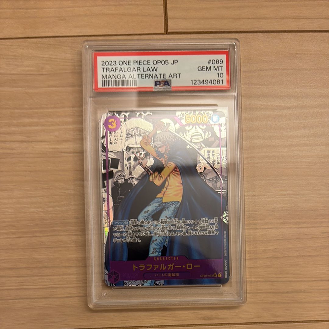 トラファルガー・ロー SR-SP (コミパラ) [OP05-069](ブースターパック「新時代の主役」)