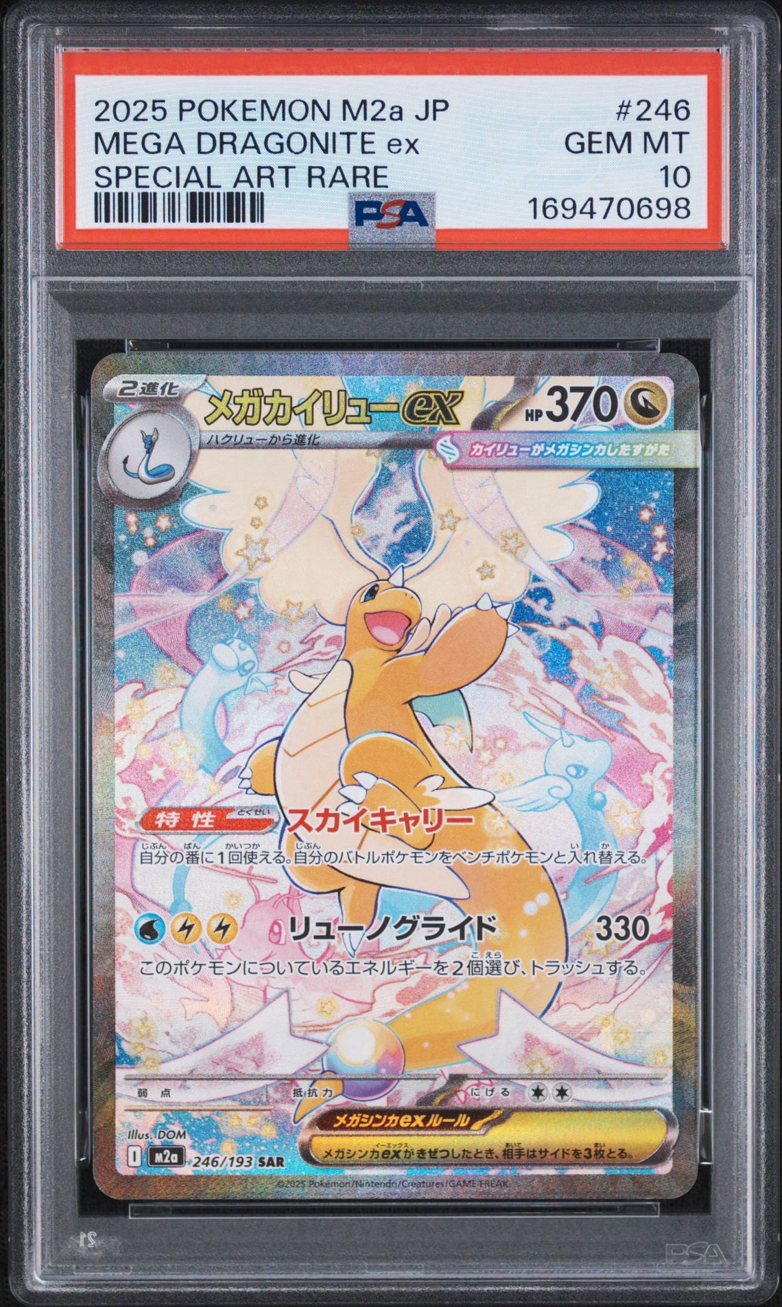 Mega Dragonite ex - 246/193