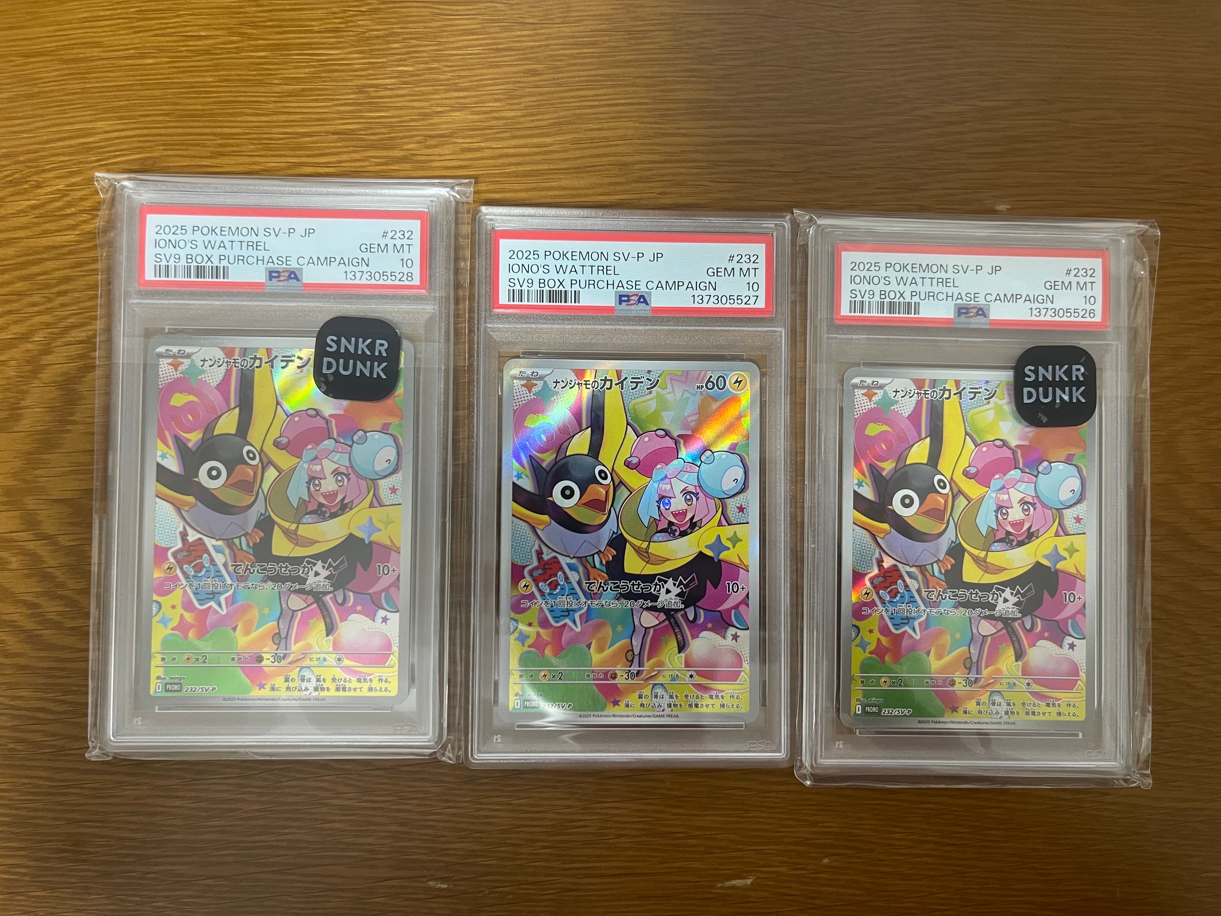 PSA10】ナンジャモのカイデン P [SV-P 232](プロモーションカード