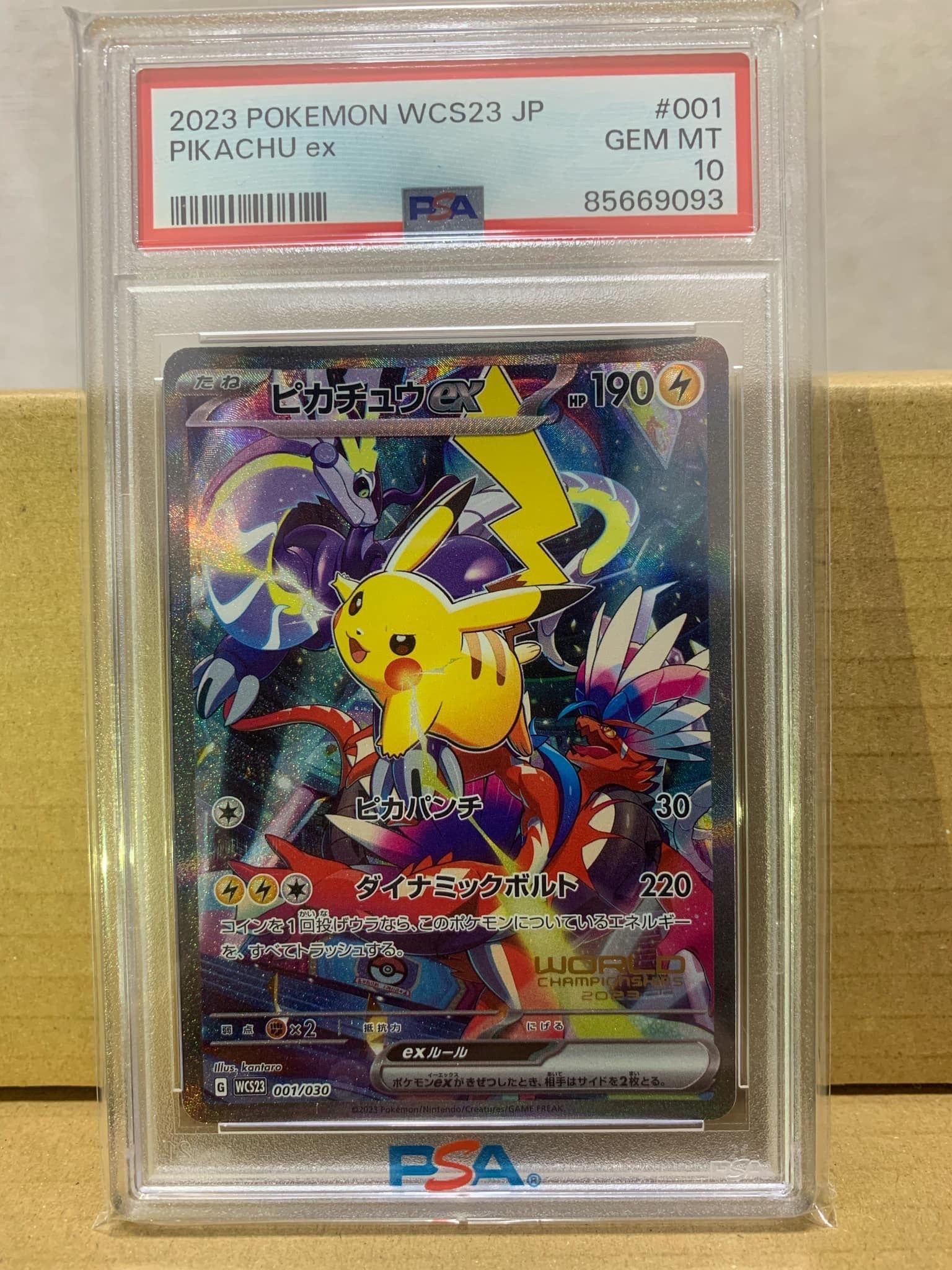 ピカチュウex [WCS23 001/030](ポケモンワールドチャンピオンシップス2023横浜 記念デッキ「ピカチュウ」)