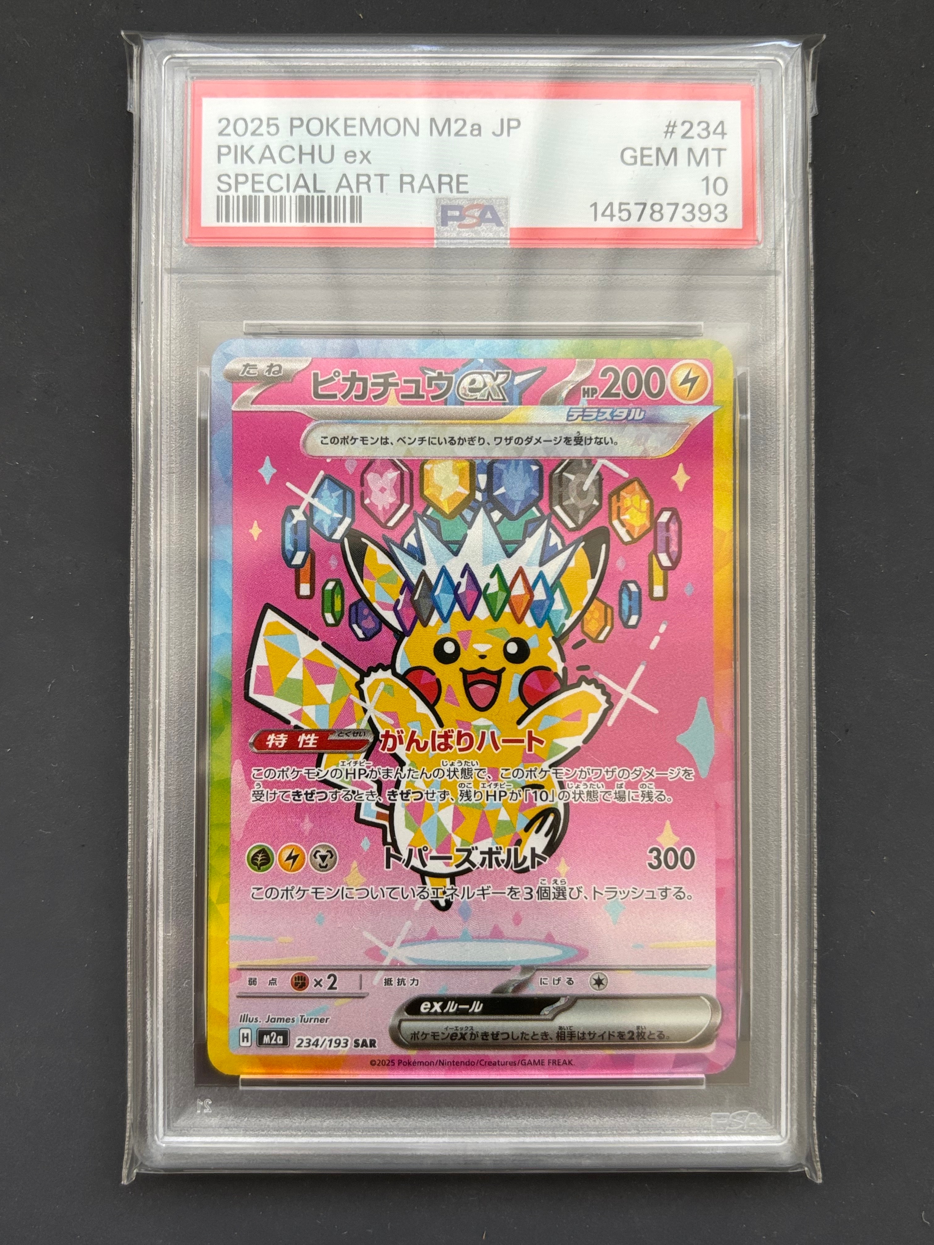 ピカチュウex SAR [M2a 234/193](ハイクラスパック「MEGAドリームex」)